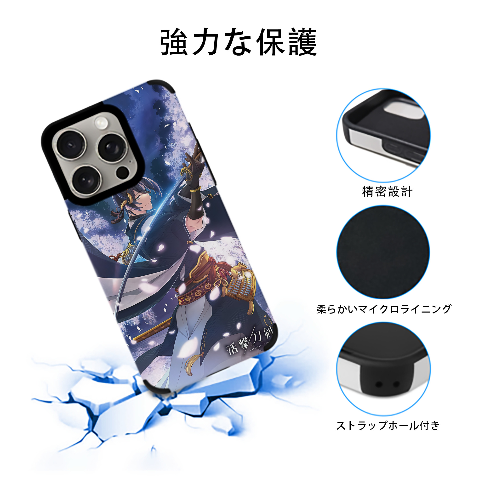 刀剣乱舞 Touken Ranbu 【iPhone15ProMax対応】 PUレザー スマホケース 耐衝撃＆黄変防止