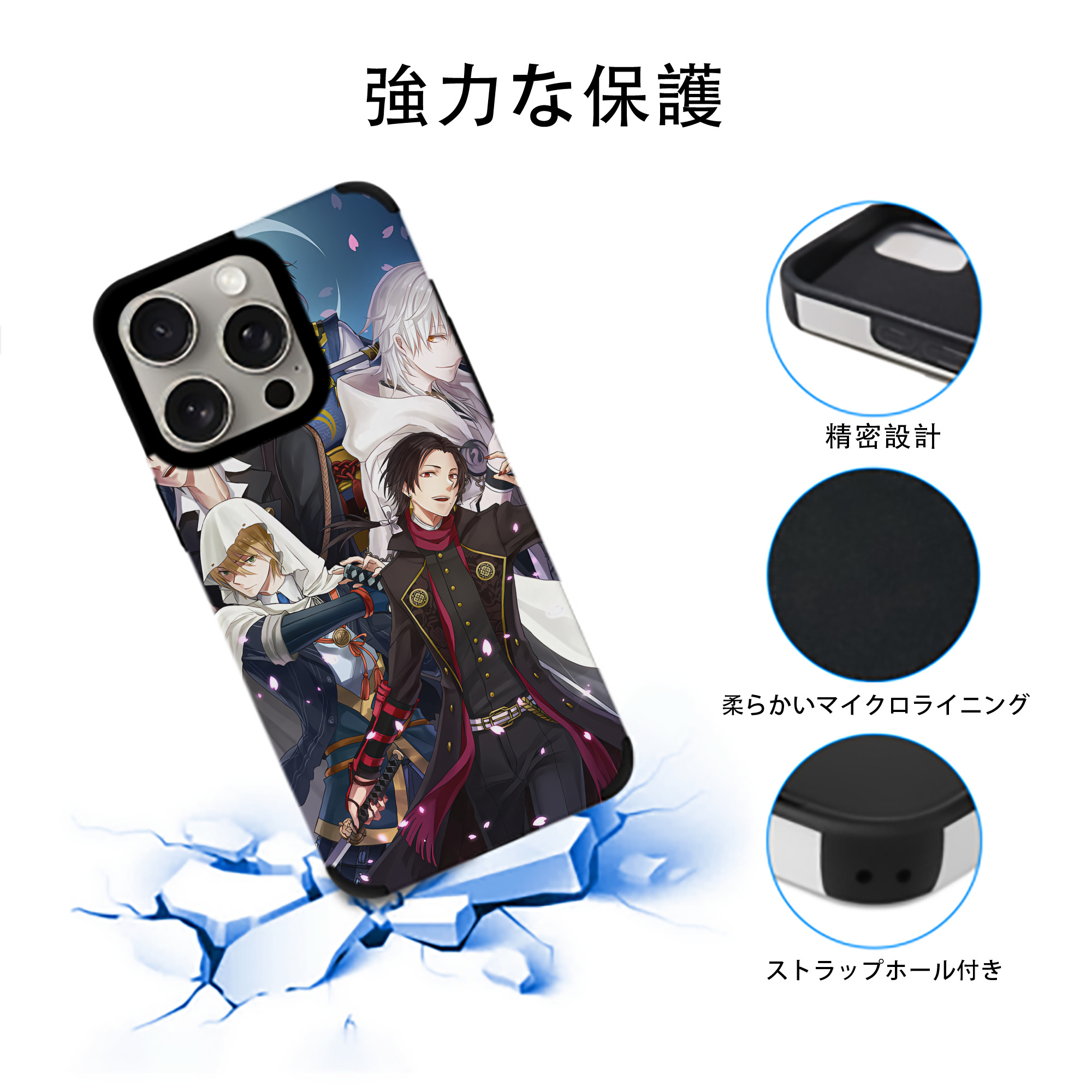 刀剣乱舞 Touken Ranbu 【iPhone15ProMax対応】 PUレザー スマホケース 耐衝撃＆黄変防止