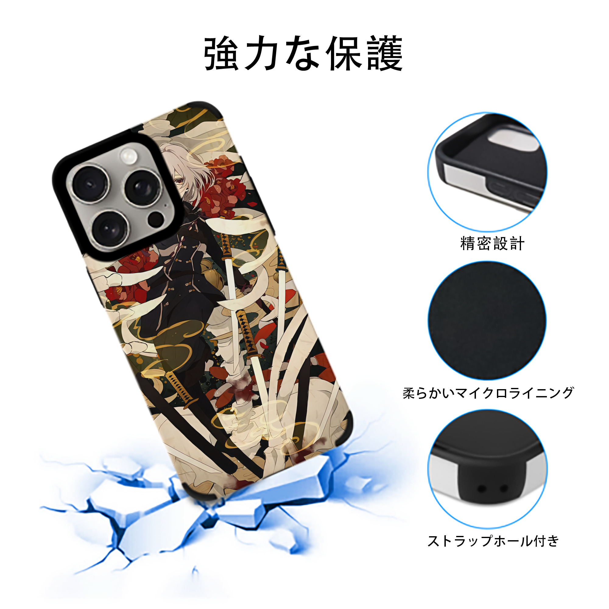 刀剣乱舞 Touken Ranbu 【iPhone15ProMax対応】 PUレザー スマホケース 耐衝撃＆黄変防止