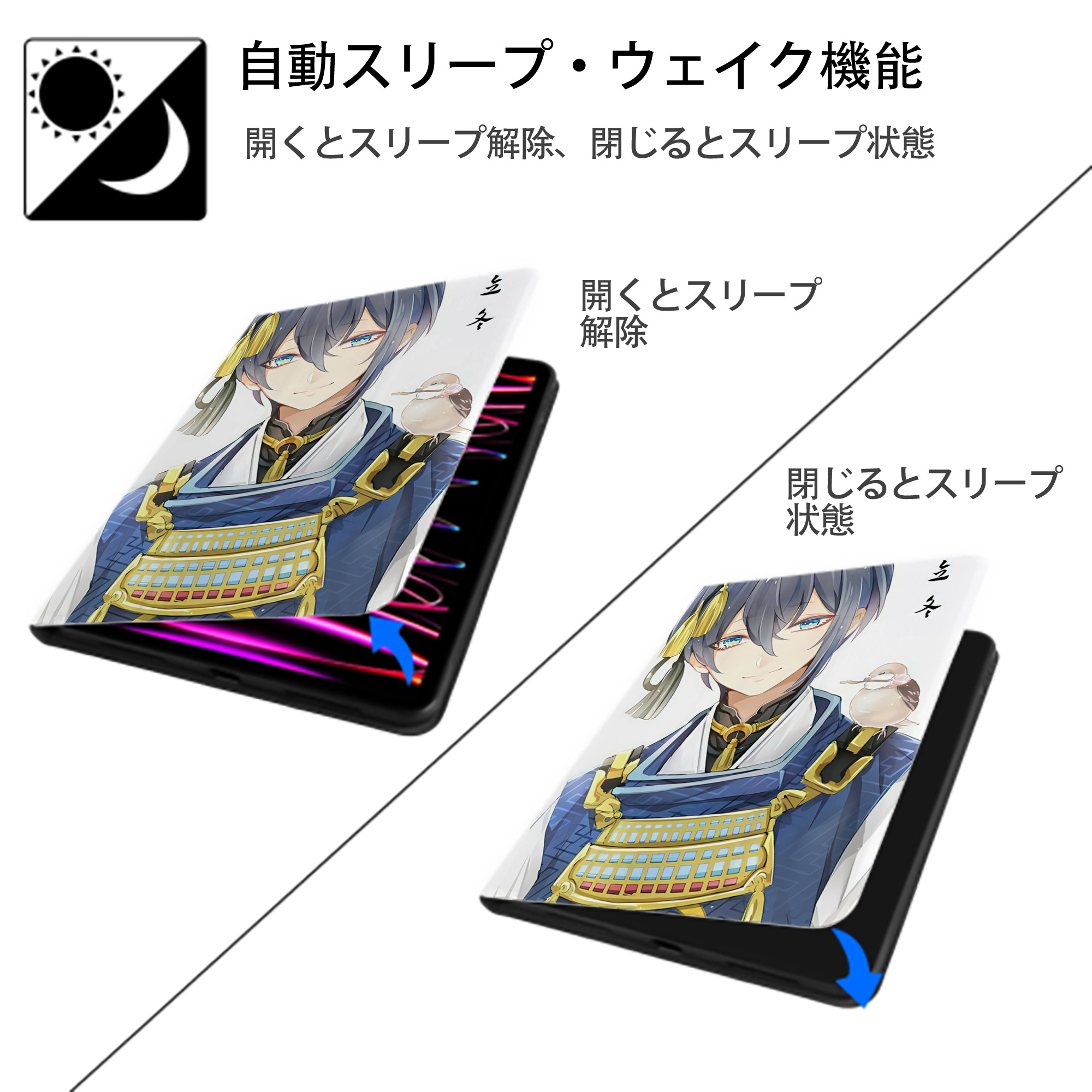 刀剣乱舞 Touken Ranbu IPad ケース ペン収納付き 三つ折りスタンド PUレザー×シリコン 対応機種9.5/10.5/10.9インチ
