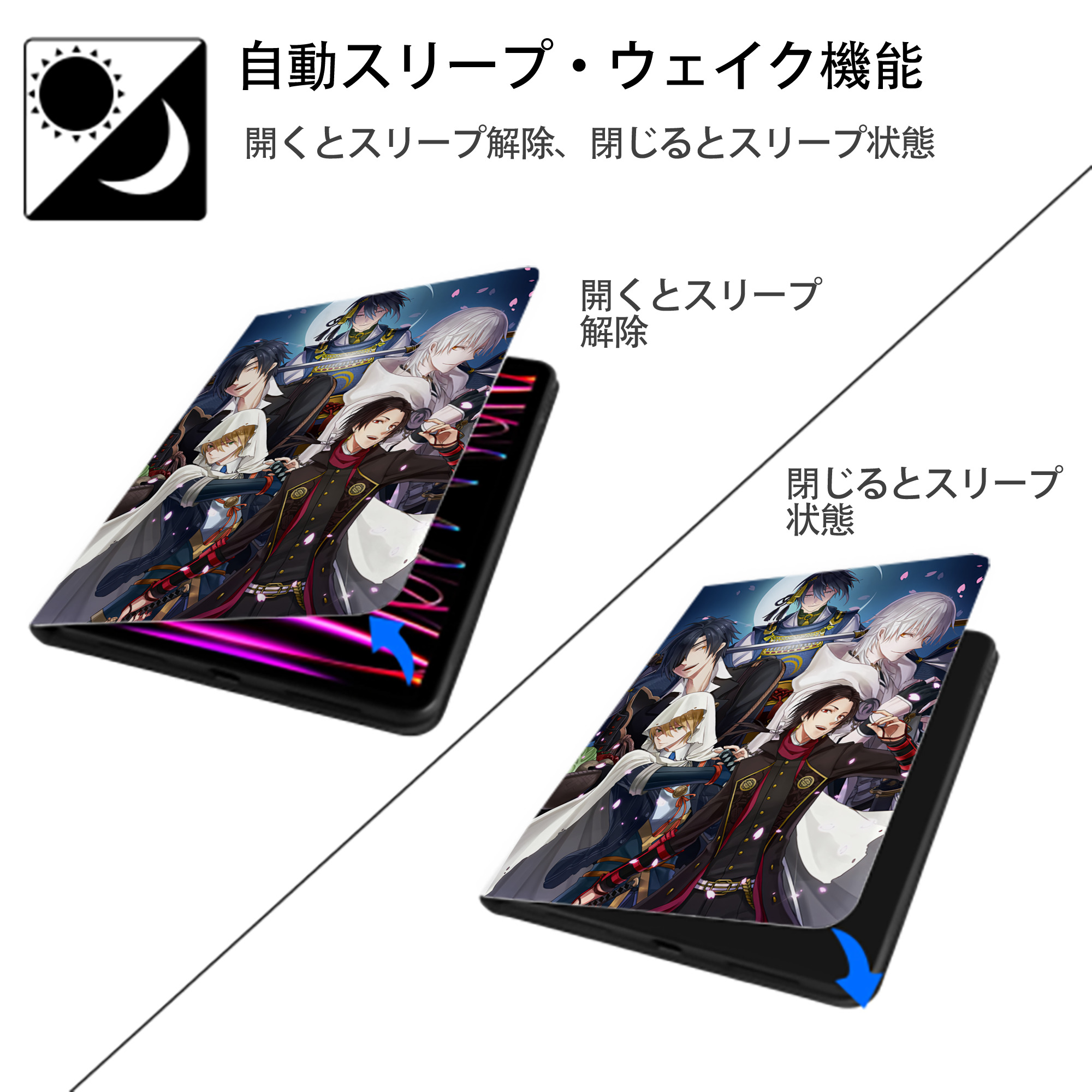 刀剣乱舞 Touken Ranbu IPad ケース ペン収納付き 三つ折りスタンド PUレザー×シリコン 対応機種9.5/10.5/10.9インチ