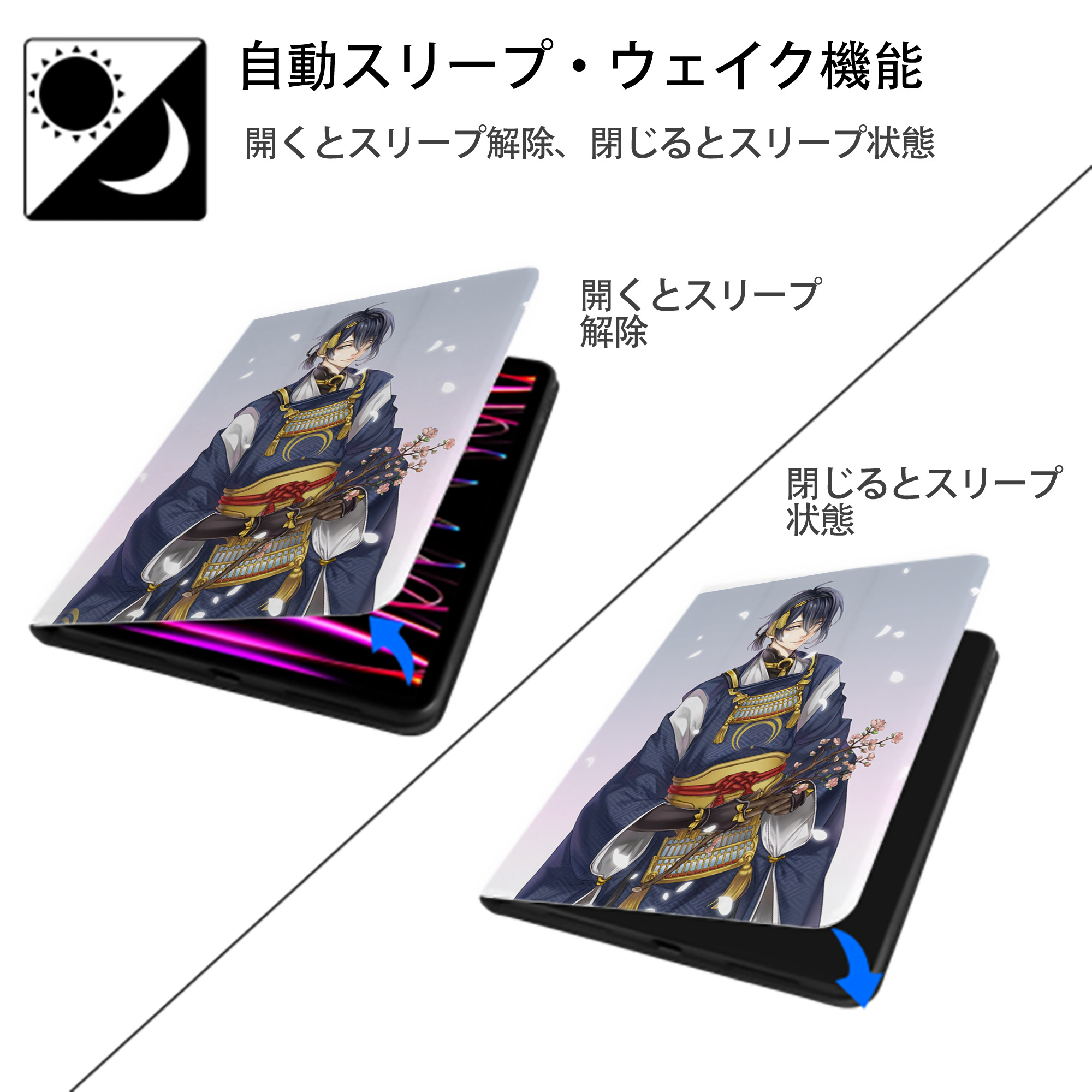 刀剣乱舞 Touken Ranbu IPad ケース ペン収納付き 三つ折りスタンド PUレザー×シリコン 対応機種9.5/10.5/10.9インチ