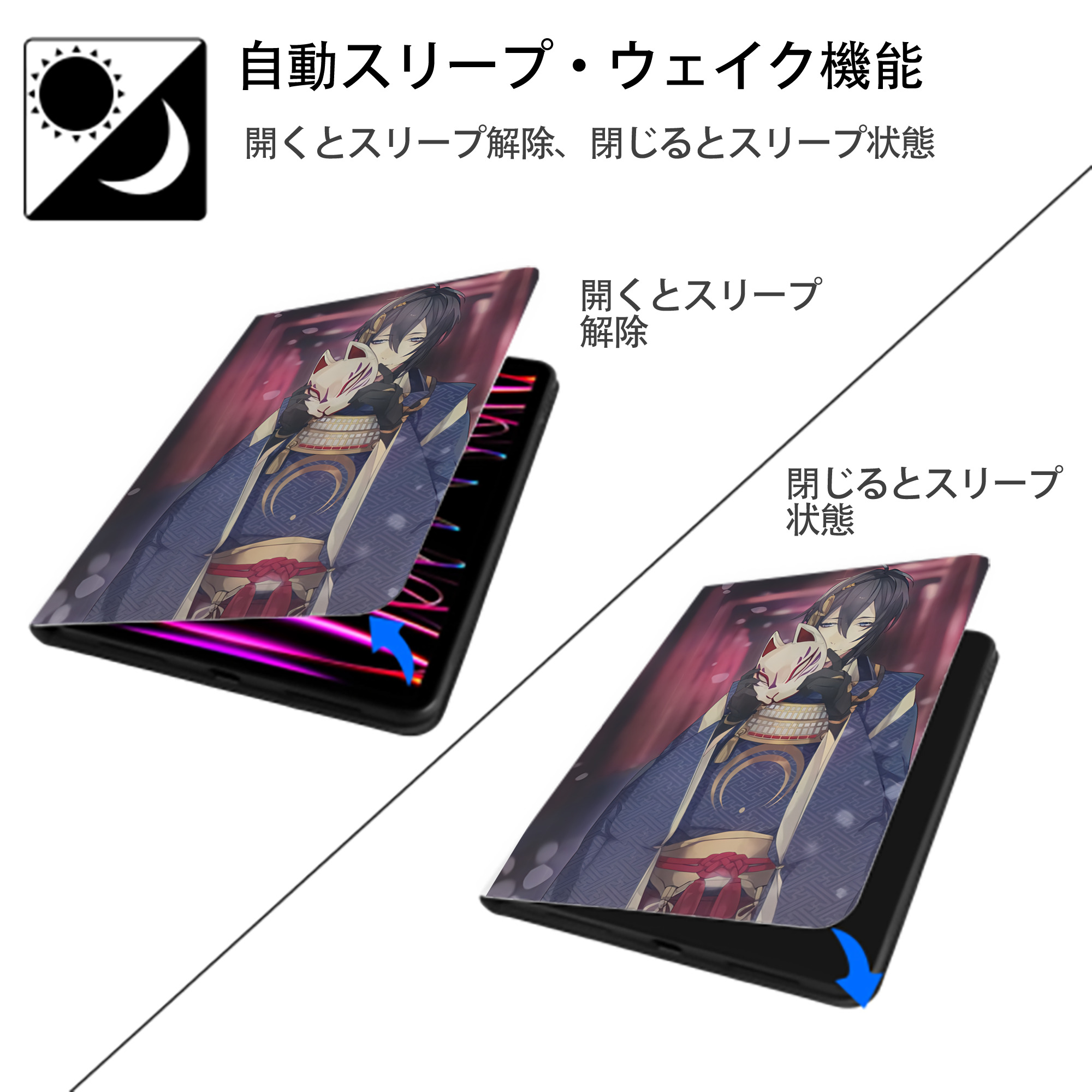 刀剣乱舞 Touken Ranbu IPad ケース ペン収納付き 三つ折りスタンド PUレザー×シリコン 対応機種9.5/10.5/10.9インチ