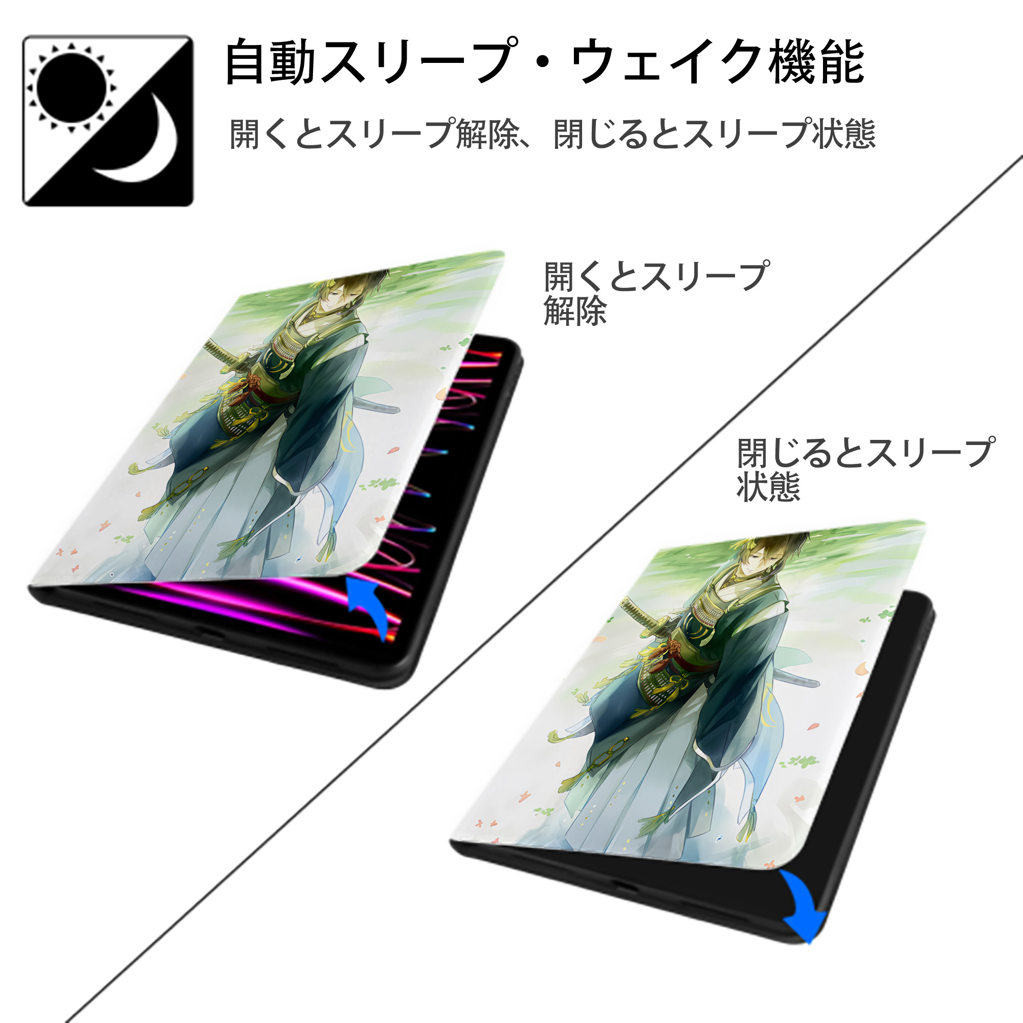 刀剣乱舞 Touken Ranbu IPad ケース ペン収納付き 三つ折りスタンド PUレザー×シリコン 対応機種9.5/10.5/10.9インチ
