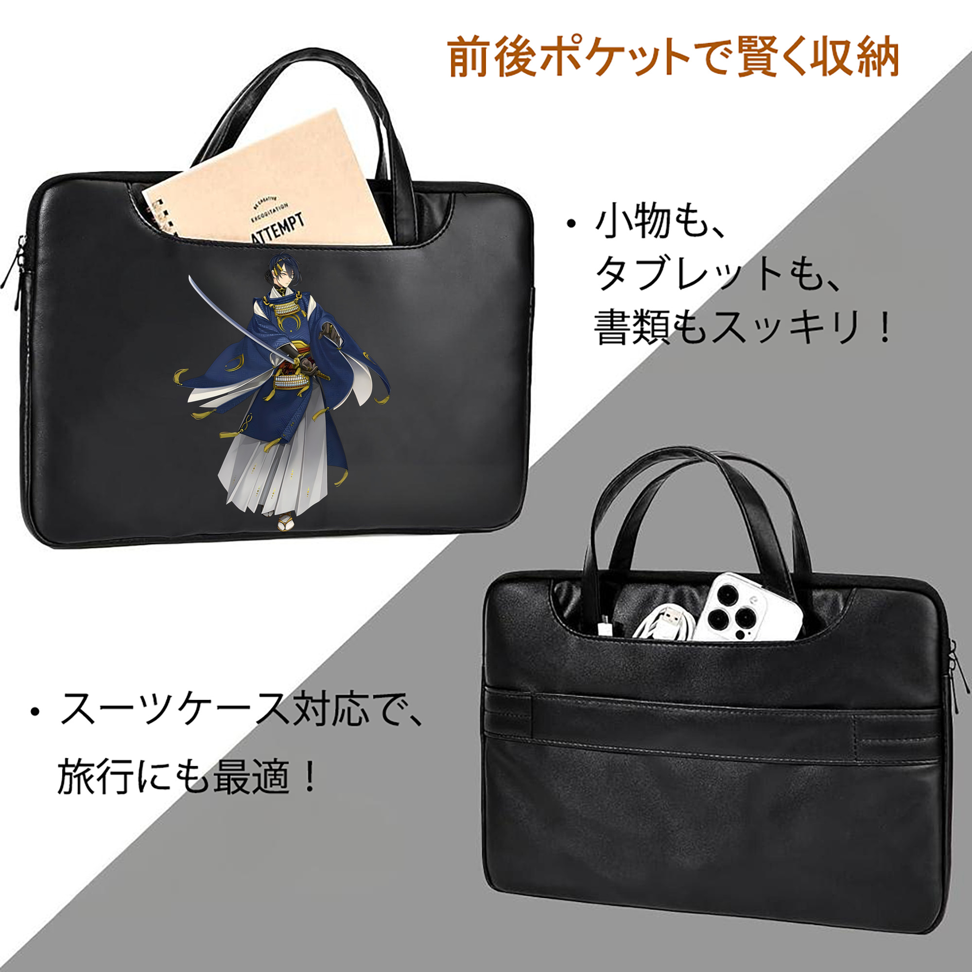 刀剣乱舞 Touken Ranbu レザーラップトップバッグ　ノートパソコンケース