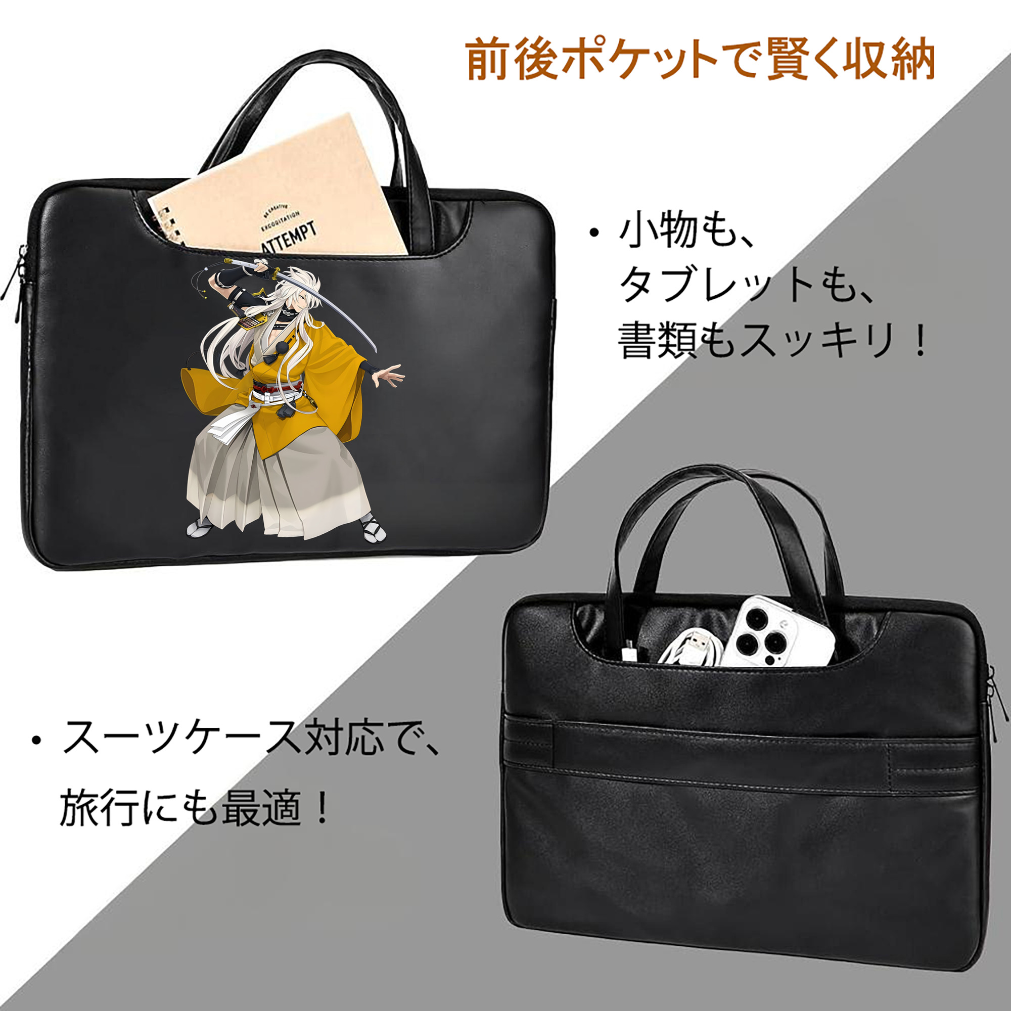 刀剣乱舞 Touken Ranbu レザーラップトップバッグ　ノートパソコンケース