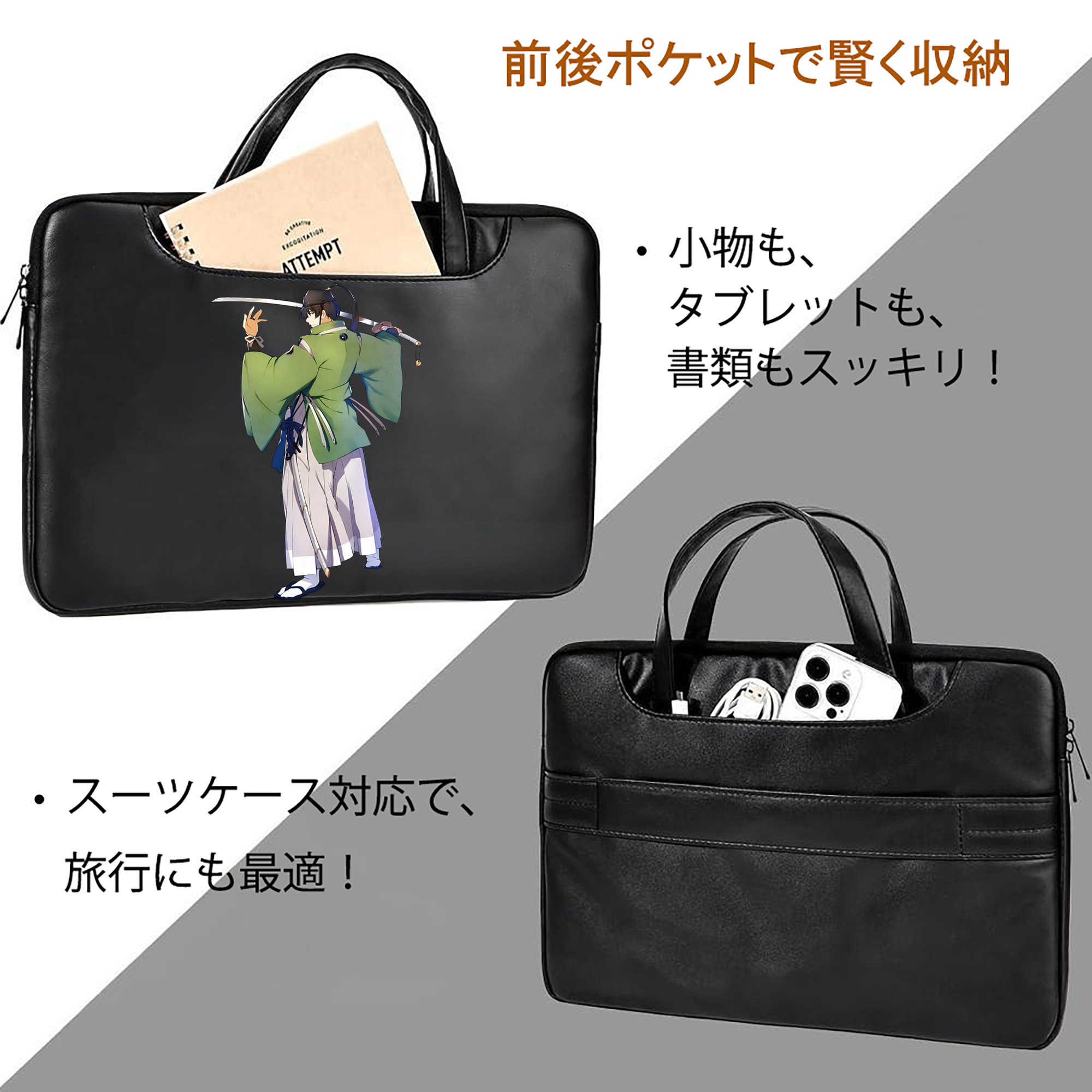 刀剣乱舞 Touken Ranbu レザーラップトップバッグ　ノートパソコンケース