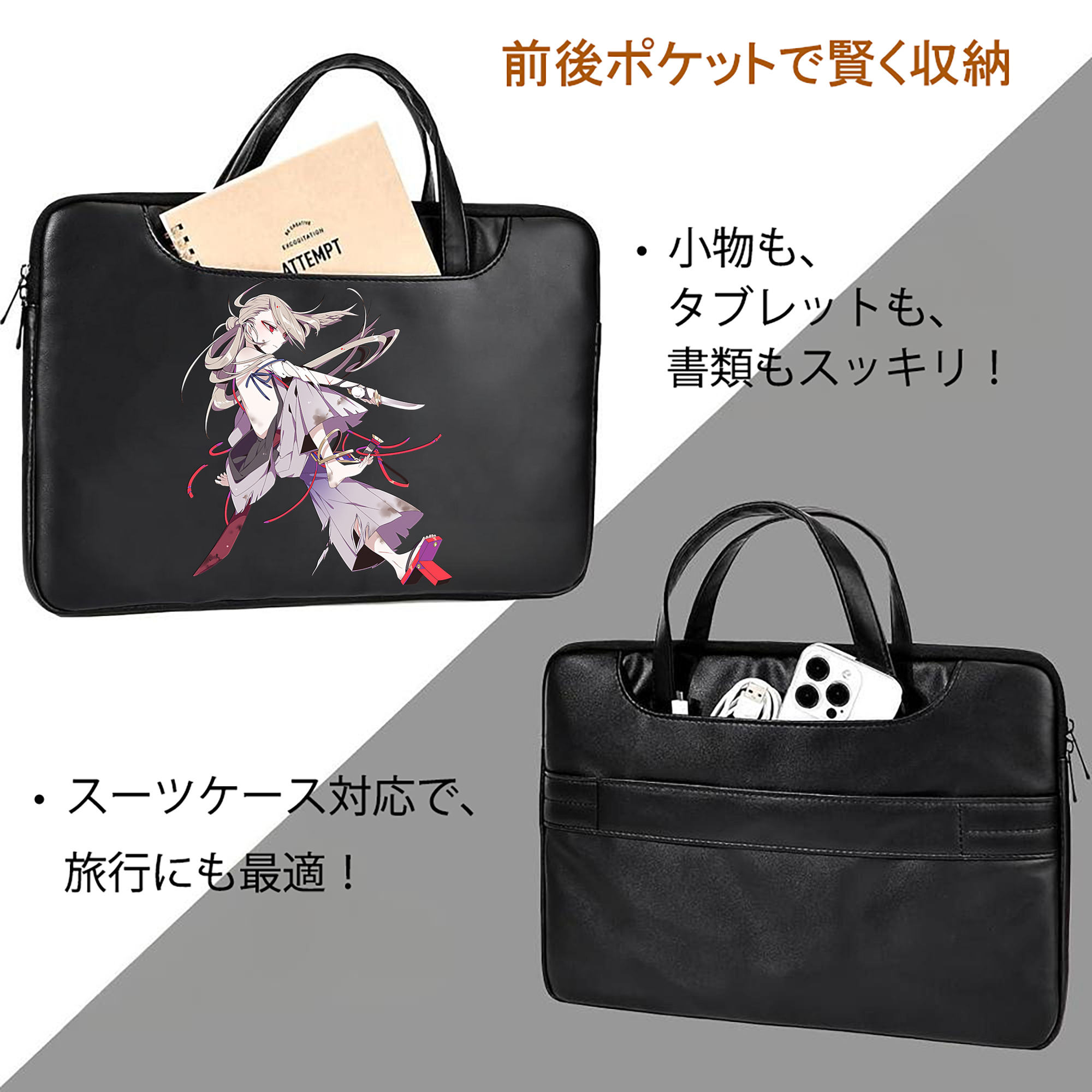 刀剣乱舞 Touken Ranbu レザーラップトップバッグ　ノートパソコンケース