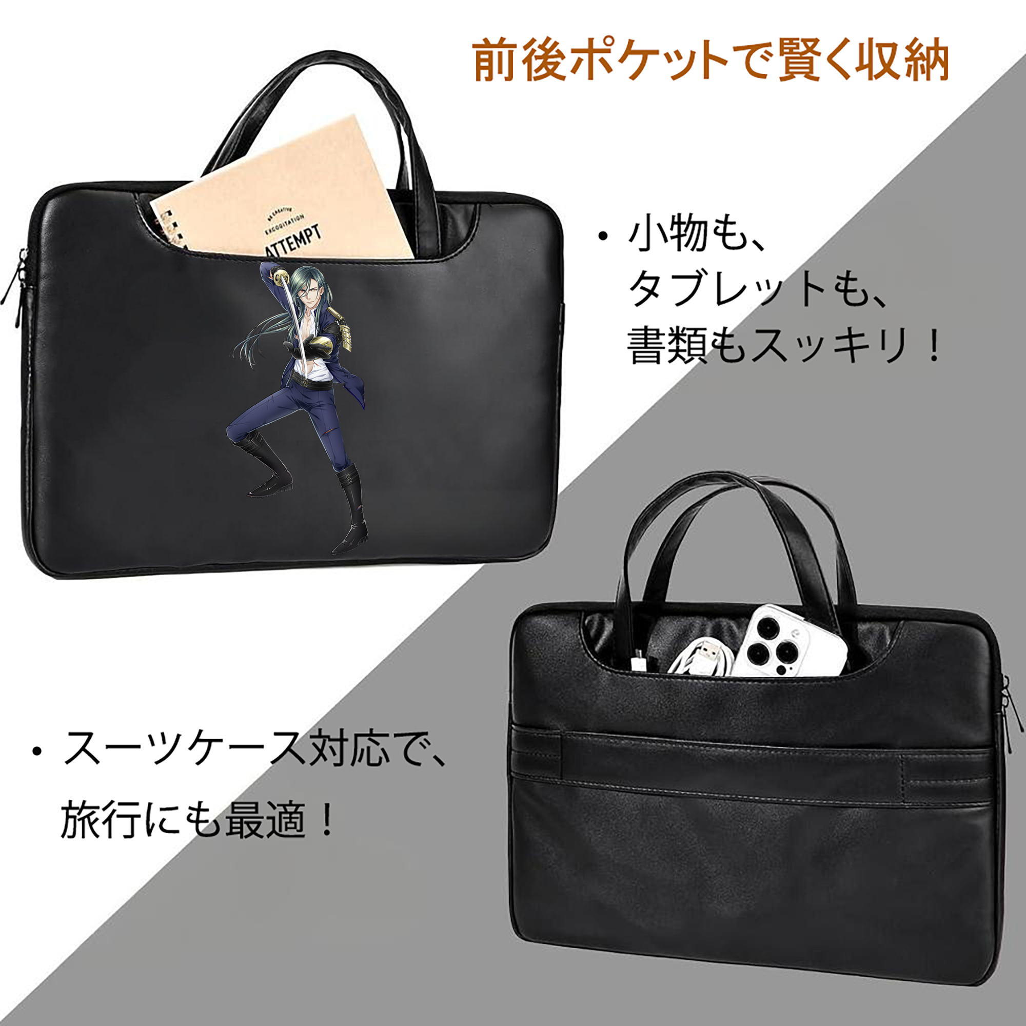 刀剣乱舞 Touken Ranbu レザーラップトップバッグ　ノートパソコンケース