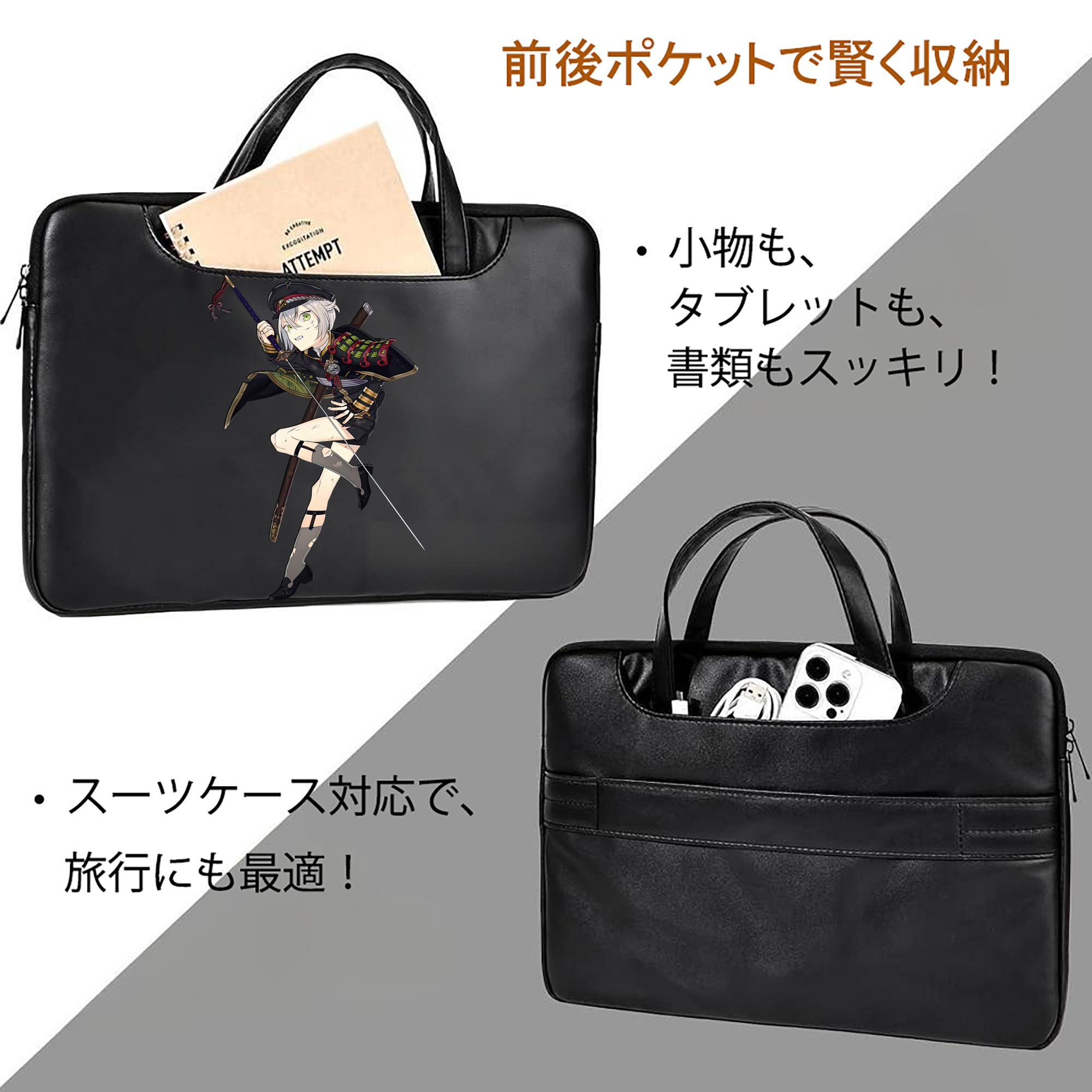 刀剣乱舞 Touken Ranbu レザーラップトップバッグ　ノートパソコンケース