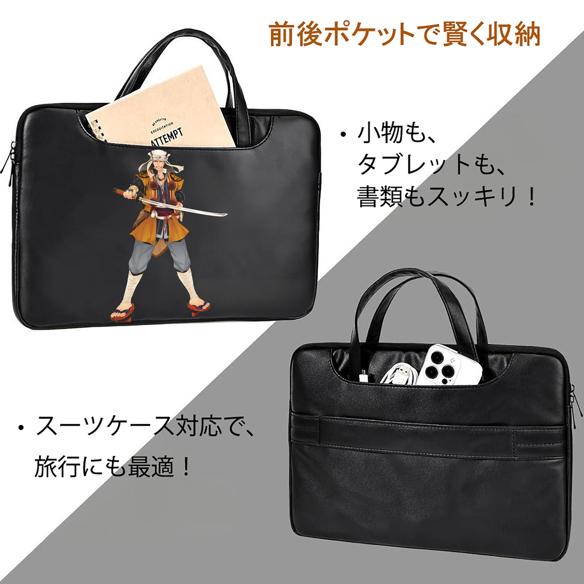 刀剣乱舞 Touken Ranbu レザーラップトップバッグ　ノートパソコンケース
