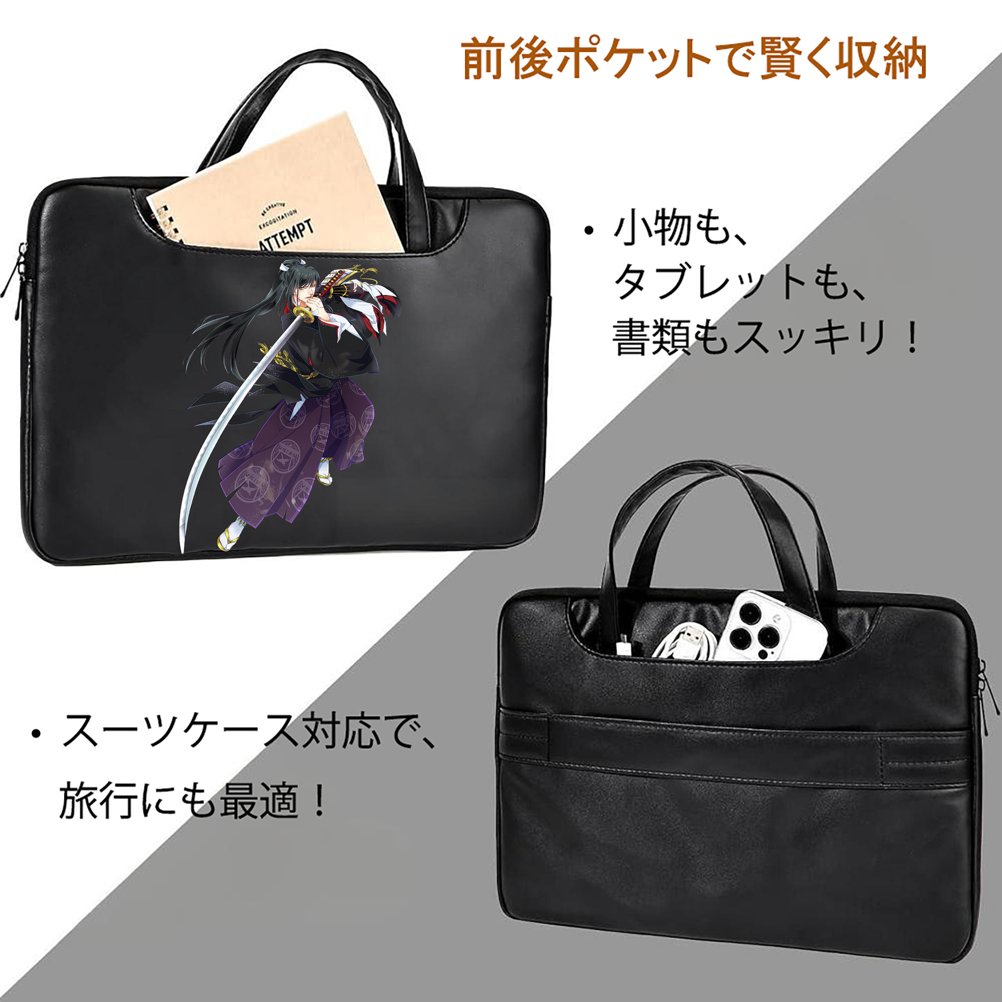 刀剣乱舞 Touken Ranbu レザーラップトップバッグ　ノートパソコンケース