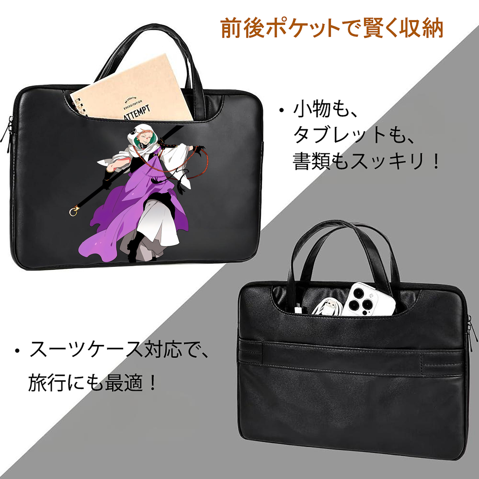 刀剣乱舞 Touken Ranbu レザーラップトップバッグ　ノートパソコンケース