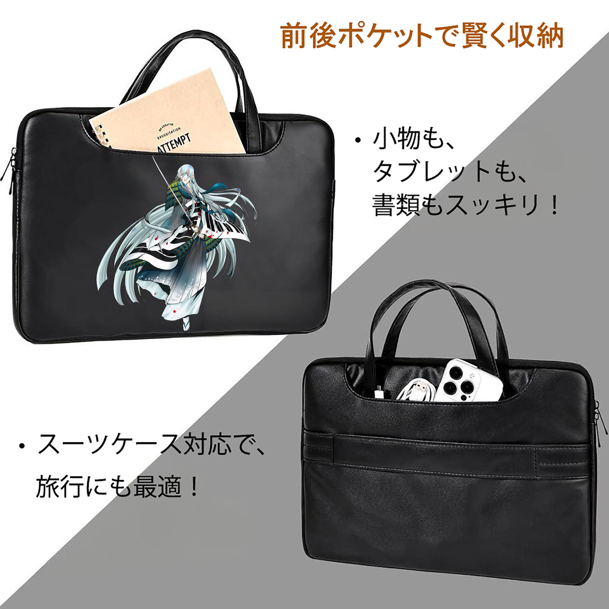 刀剣乱舞 Touken Ranbu レザーラップトップバッグ　ノートパソコンケース