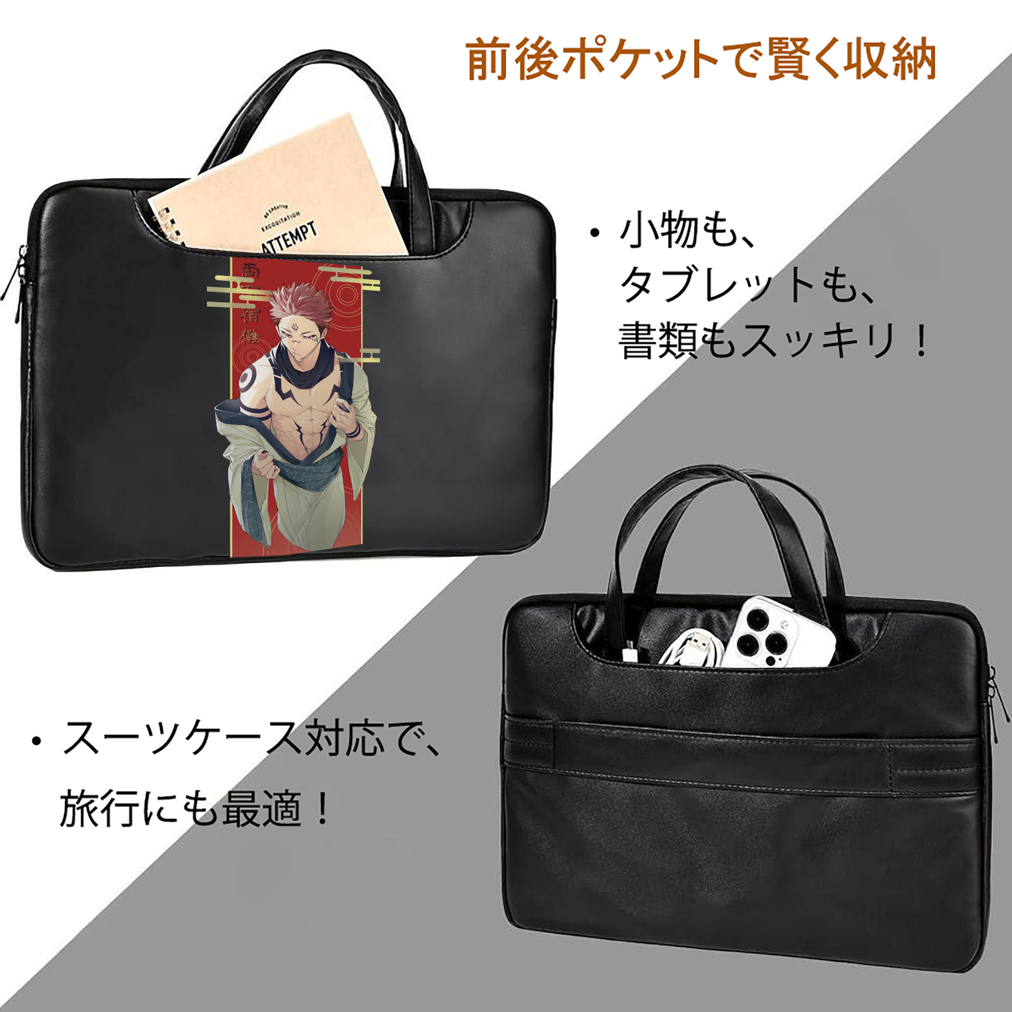 刀剣乱舞 Touken Ranbu レザーラップトップバッグ　ノートパソコンケース