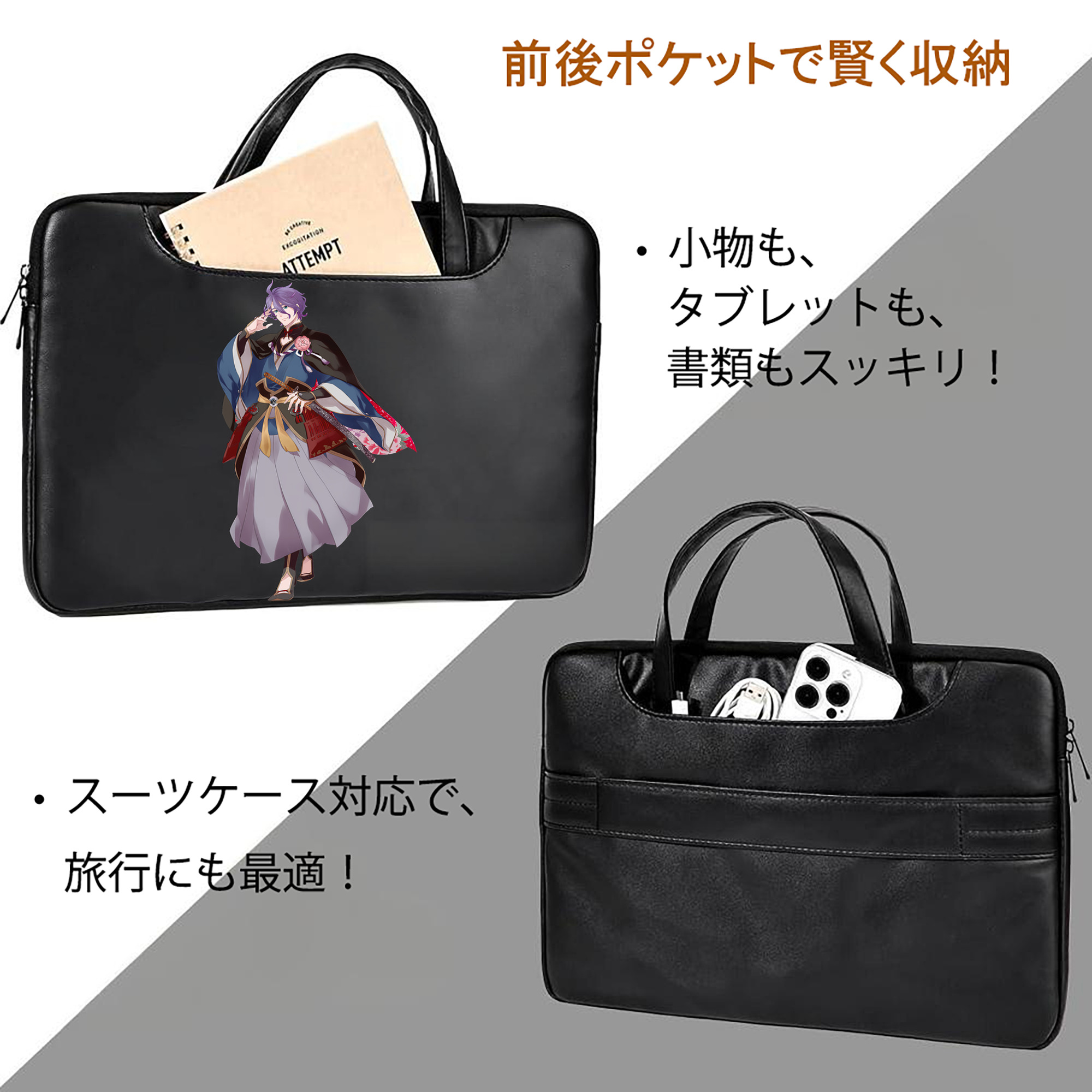 刀剣乱舞 Touken Ranbu レザーラップトップバッグ　ノートパソコンケース