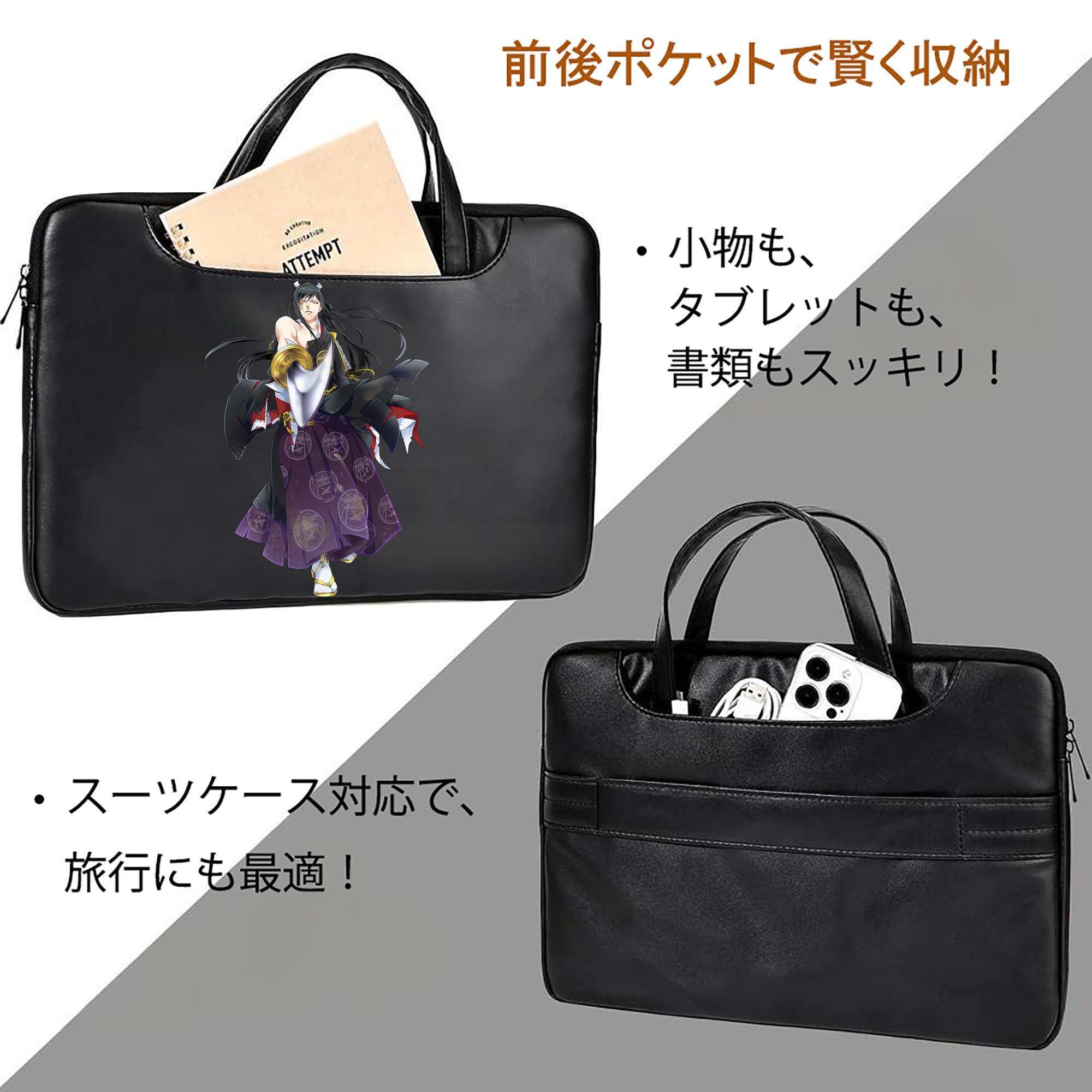 刀剣乱舞 Touken Ranbu レザーラップトップバッグ　ノートパソコンケース