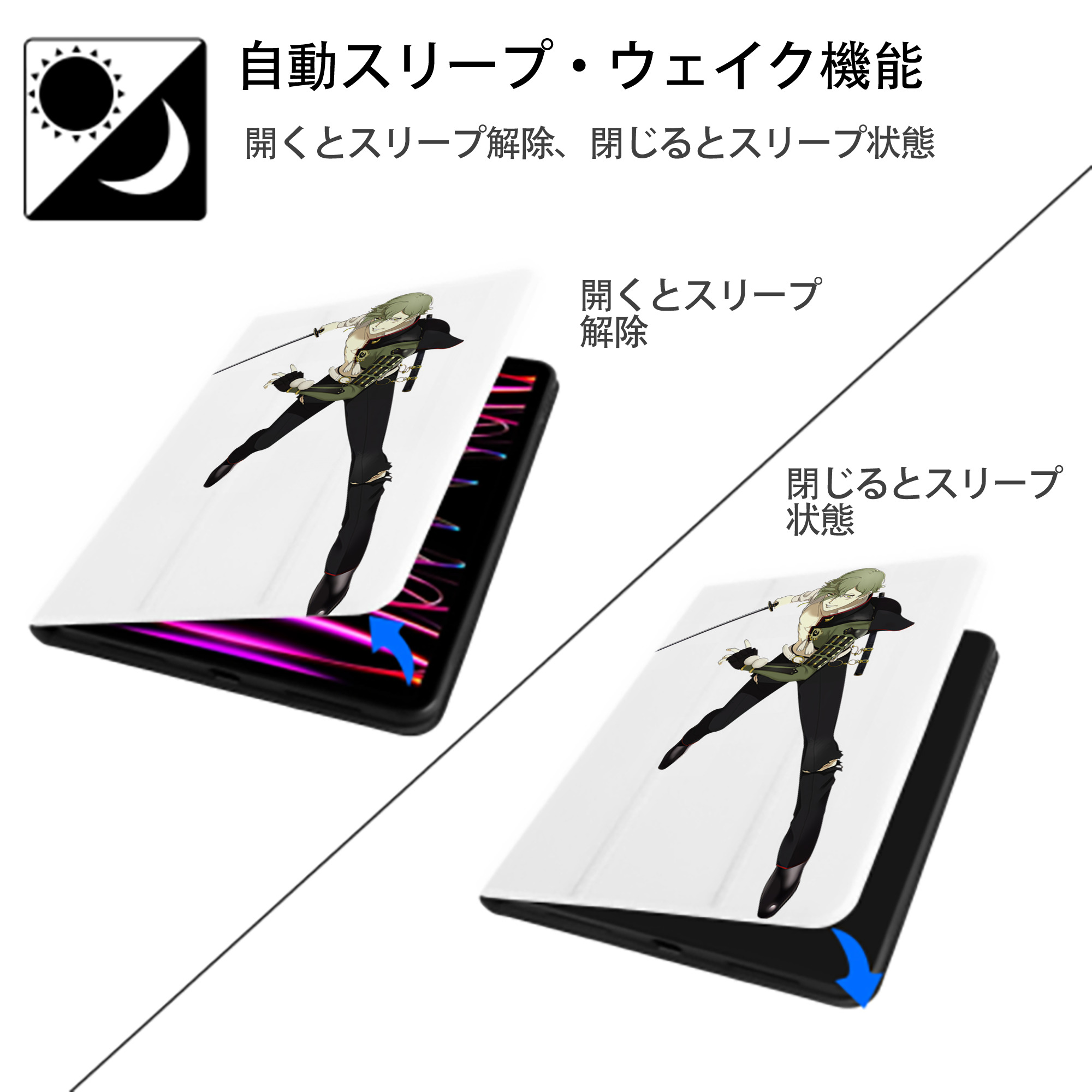 刀剣乱舞 Touken Ranbu IPad ケース ペン収納付き 三つ折りスタンド PUレザー×シリコン 対応機種9.5/10.5/10.9インチ
