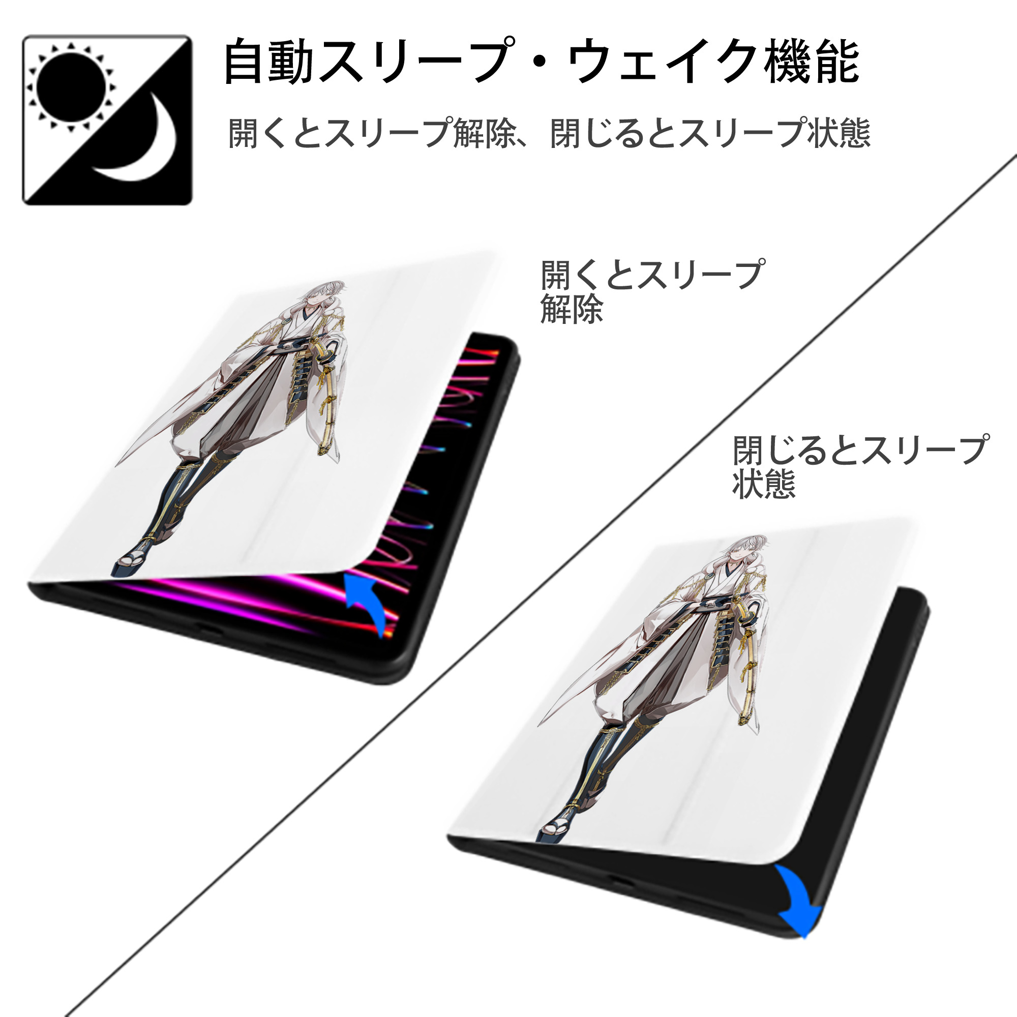 刀剣乱舞 Touken Ranbu IPad ケース ペン収納付き 三つ折りスタンド PUレザー×シリコン 対応機種9.5/10.5/10.9インチ