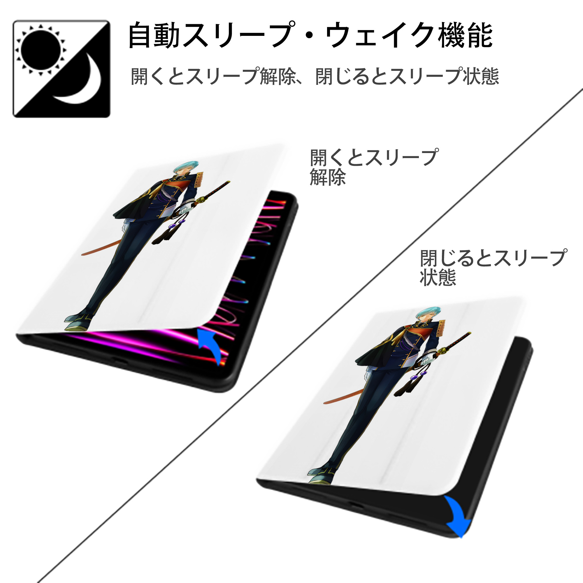 刀剣乱舞 Touken Ranbu IPad ケース ペン収納付き 三つ折りスタンド PUレザー×シリコン 対応機種9.5/10.5/10.9インチ