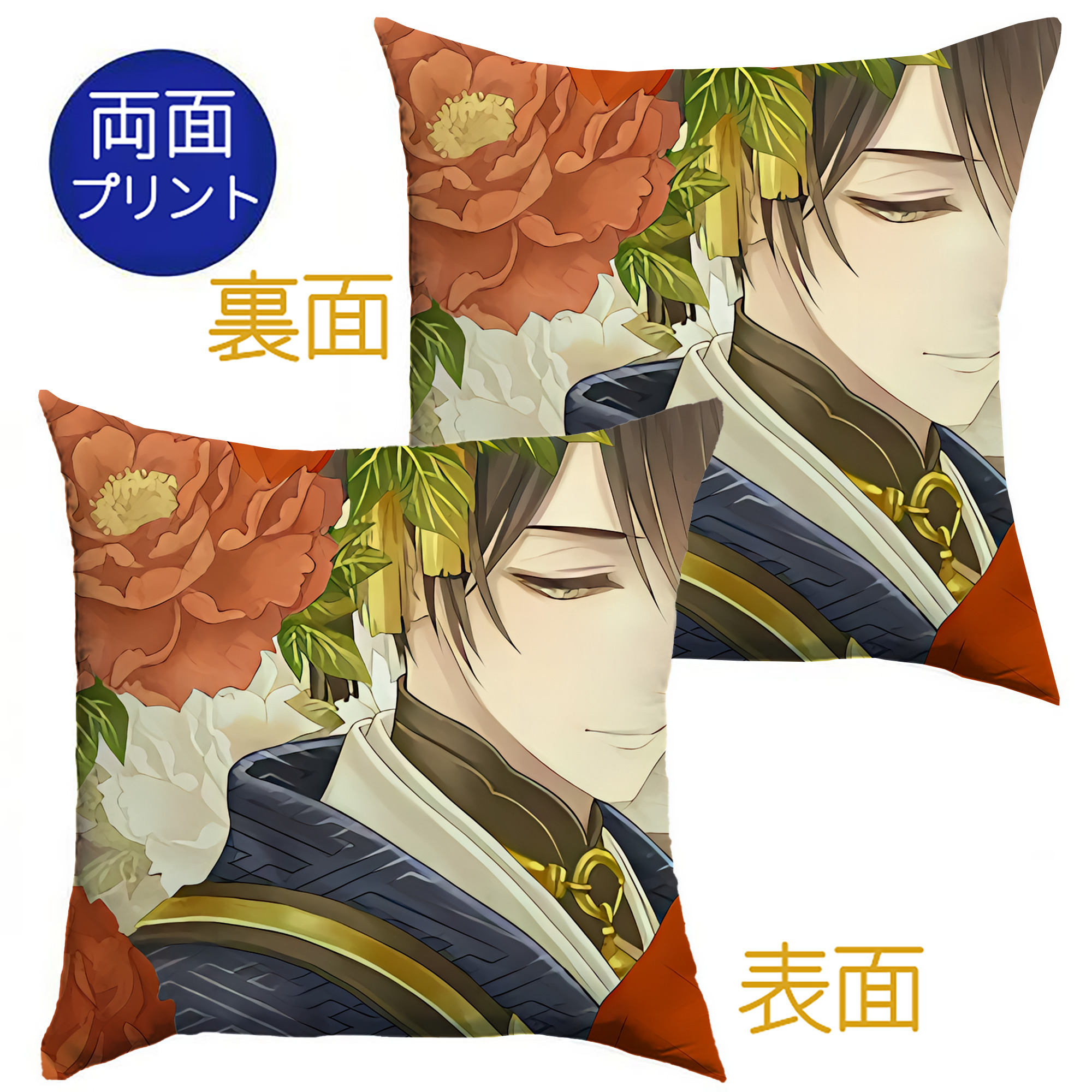 （画像用） 刀剣乱舞 Touken Ranbu クッションカバー＆本体セット（ポリエステル素材）