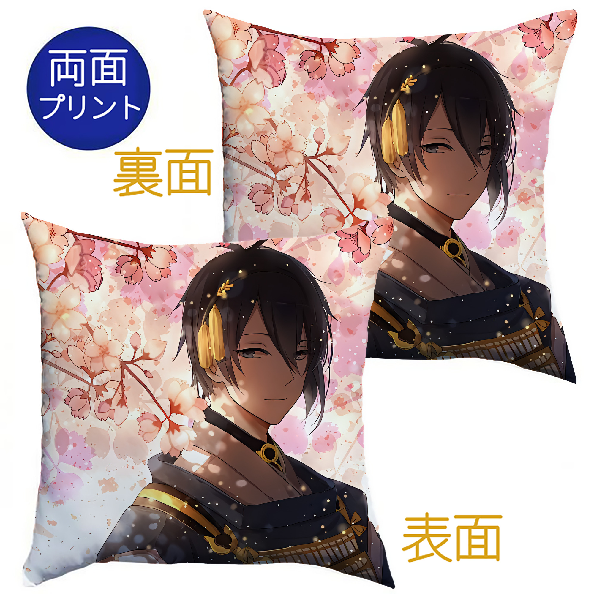 （画像用） 刀剣乱舞 Touken Ranbu クッションカバー＆本体セット（ポリエステル素材）