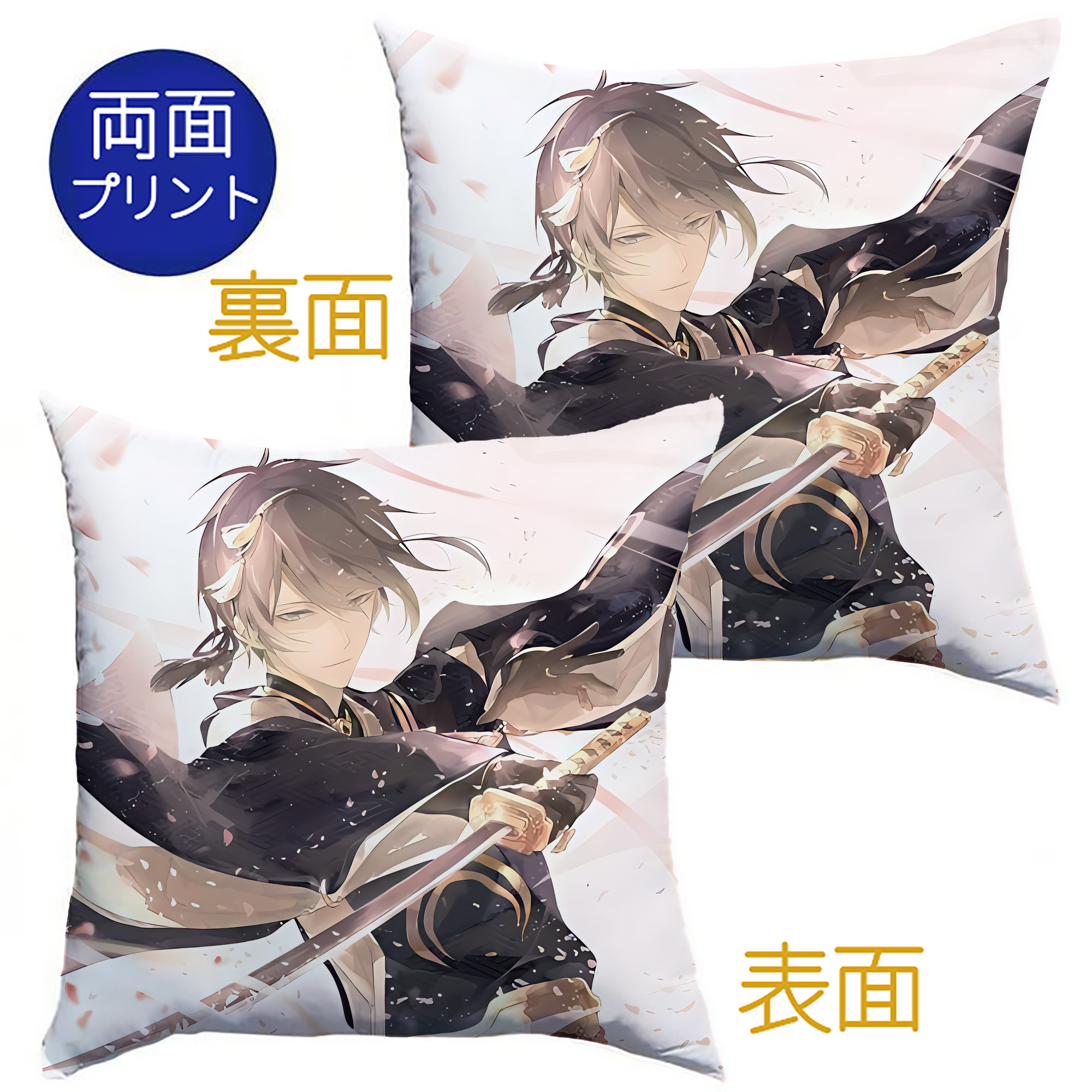 （画像用） 刀剣乱舞 Touken Ranbu クッションカバー＆本体セット（ポリエステル素材）