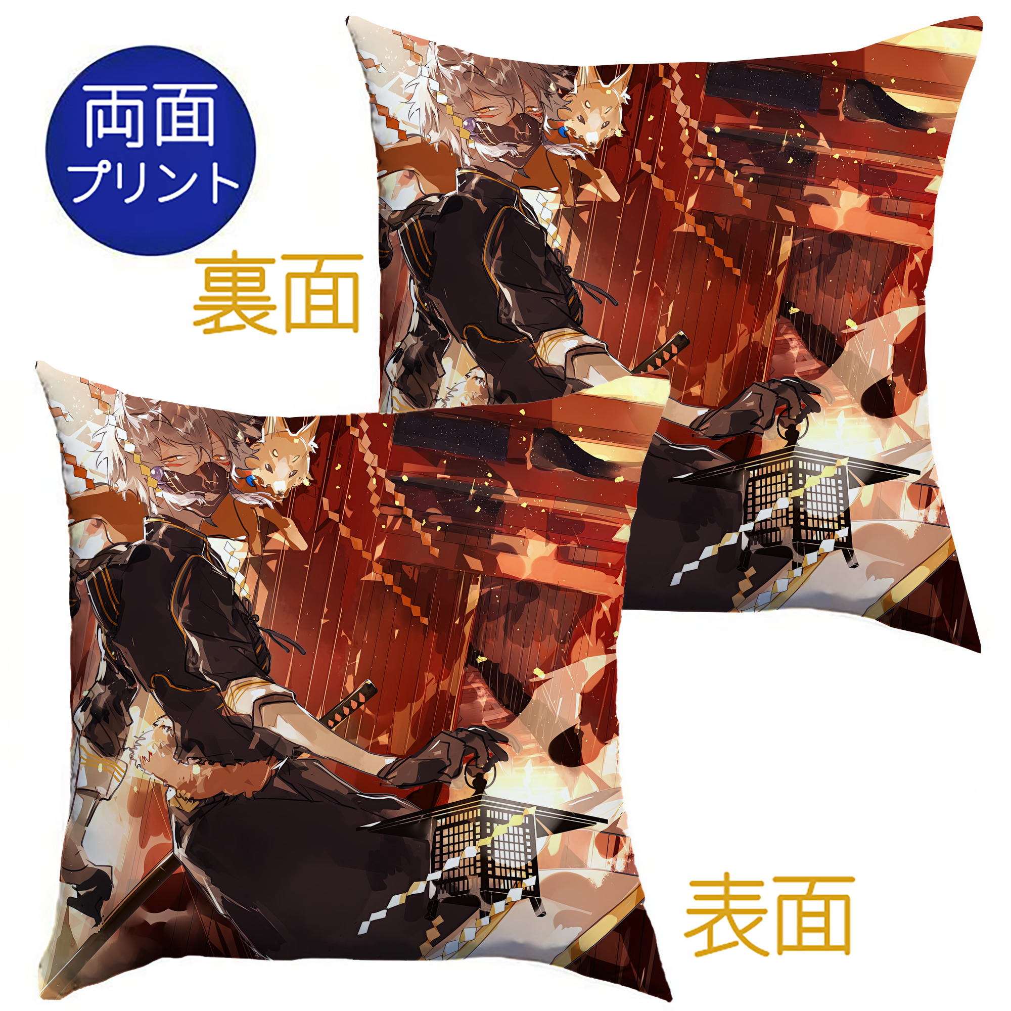 （画像用） 刀剣乱舞 Touken Ranbu クッションカバー＆本体セット（ポリエステル素材）
