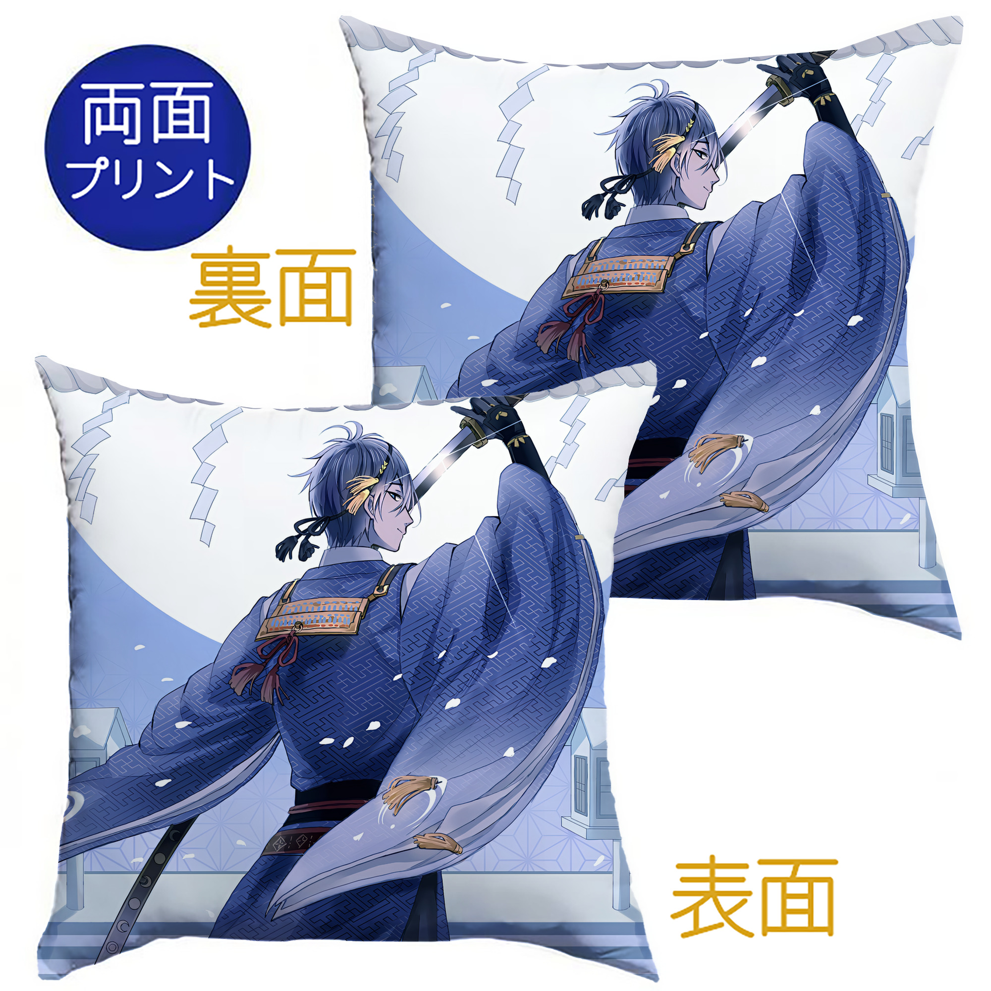 （画像用） 刀剣乱舞 Touken Ranbu クッションカバー＆本体セット（ポリエステル素材）