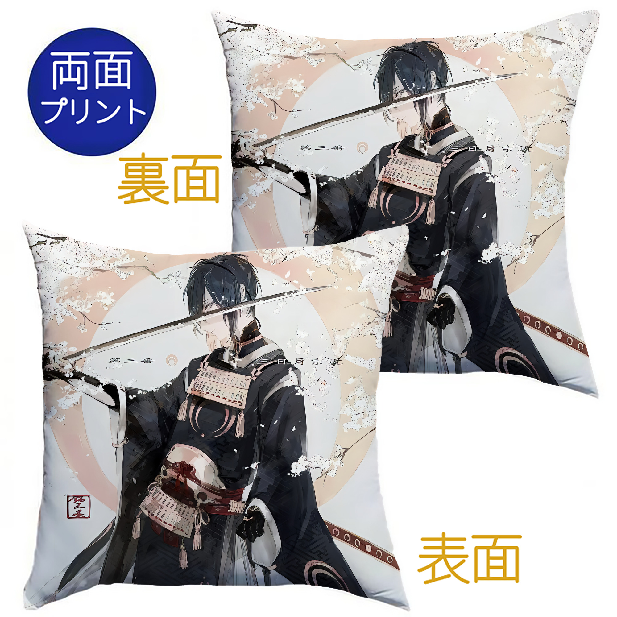 （画像用） 刀剣乱舞 Touken Ranbu クッションカバー＆本体セット（ポリエステル素材）