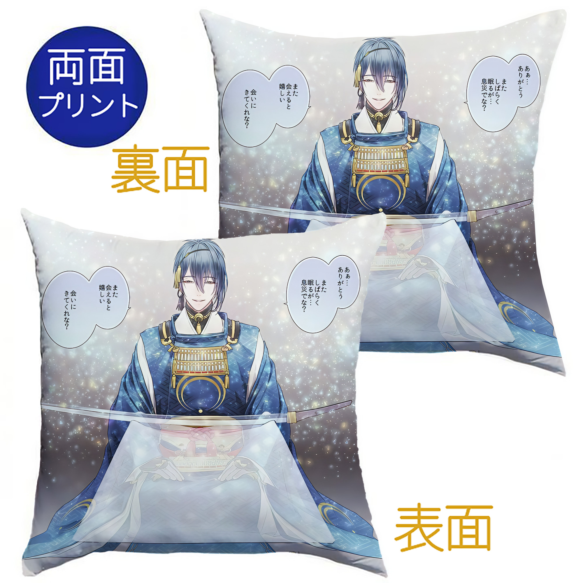（画像用） 刀剣乱舞 Touken Ranbu クッションカバー＆本体セット（ポリエステル素材）
