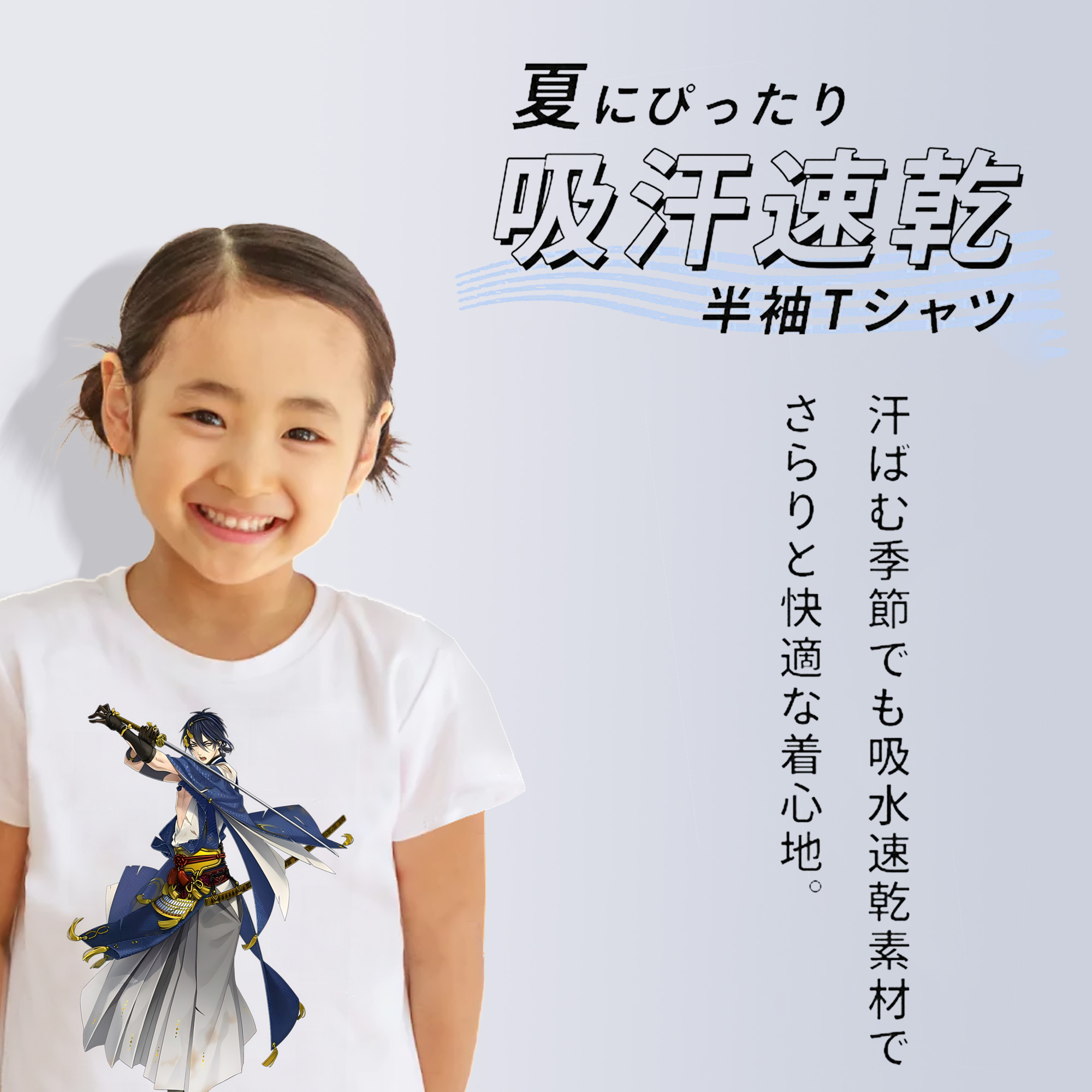刀剣乱舞 Touken Ranbu 綿100％キッズTシャツ（フロントプリント）