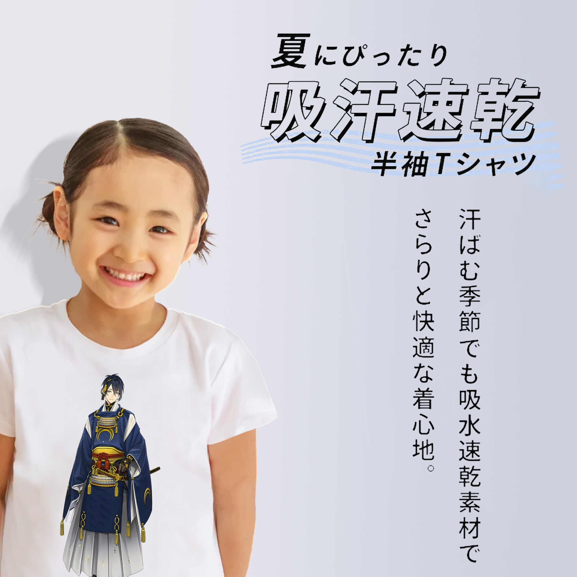 刀剣乱舞 Touken Ranbu 綿100％キッズTシャツ（フロントプリント）