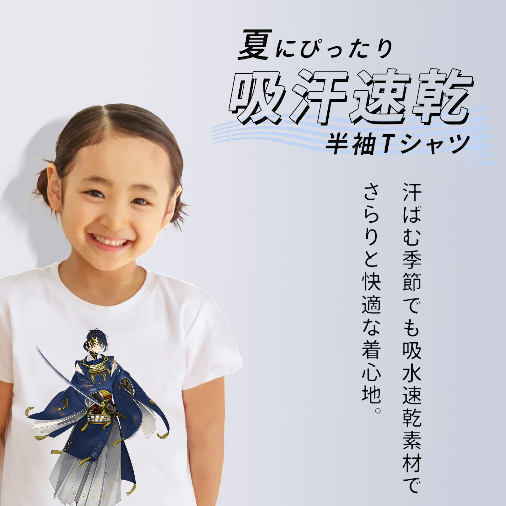 刀剣乱舞 Touken Ranbu 綿100％キッズTシャツ（フロントプリント）