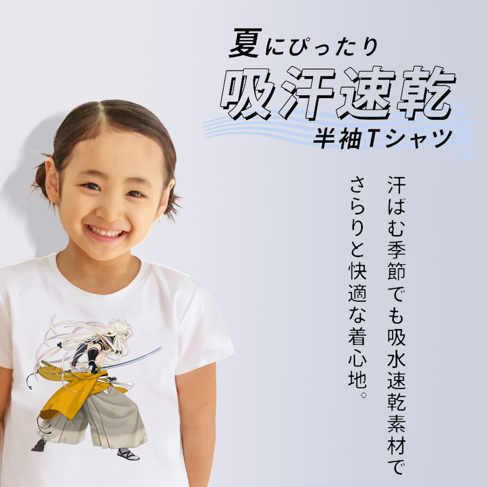 刀剣乱舞 Touken Ranbu 綿100％キッズTシャツ（フロントプリント）