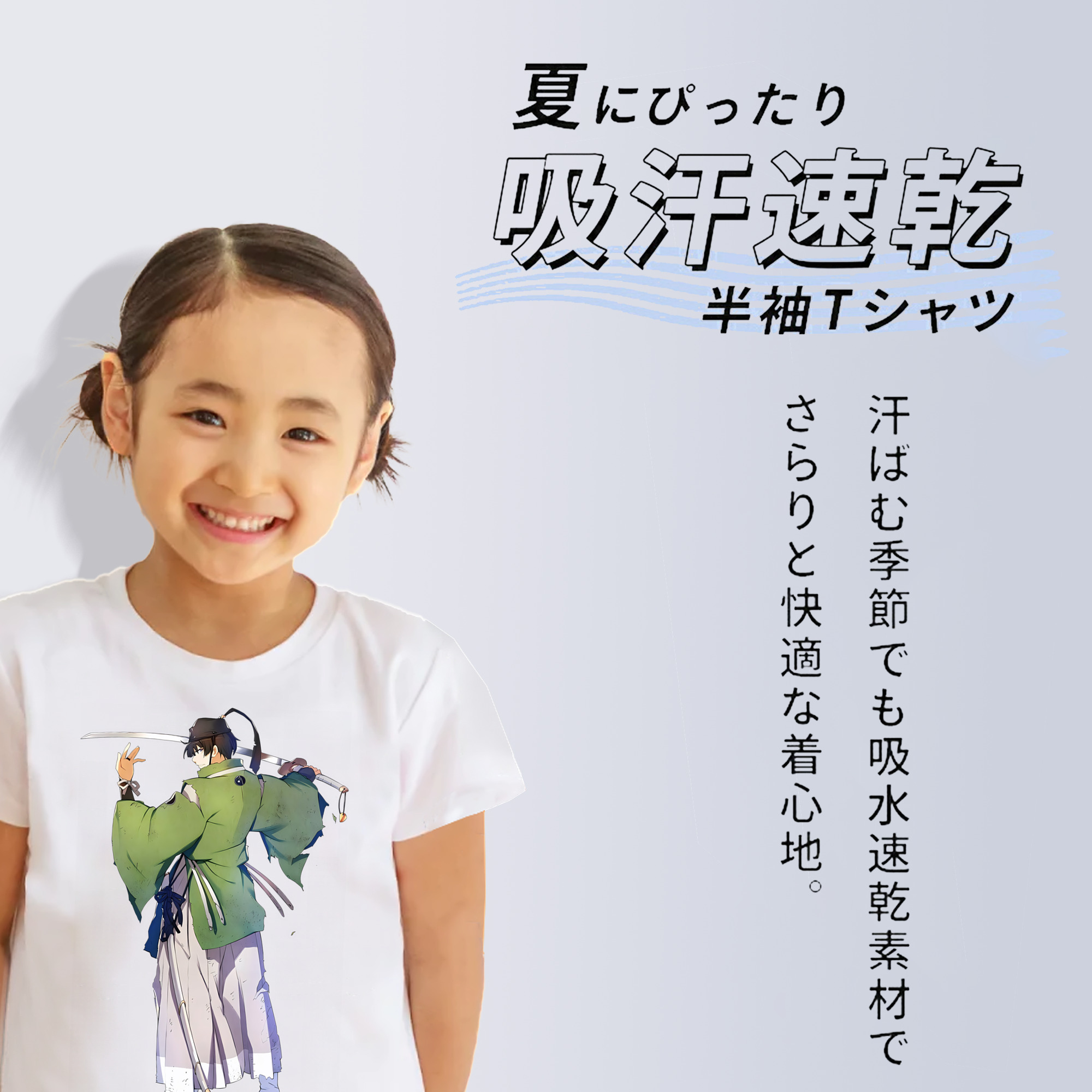 刀剣乱舞 Touken Ranbu 綿100％キッズTシャツ（フロントプリント）
