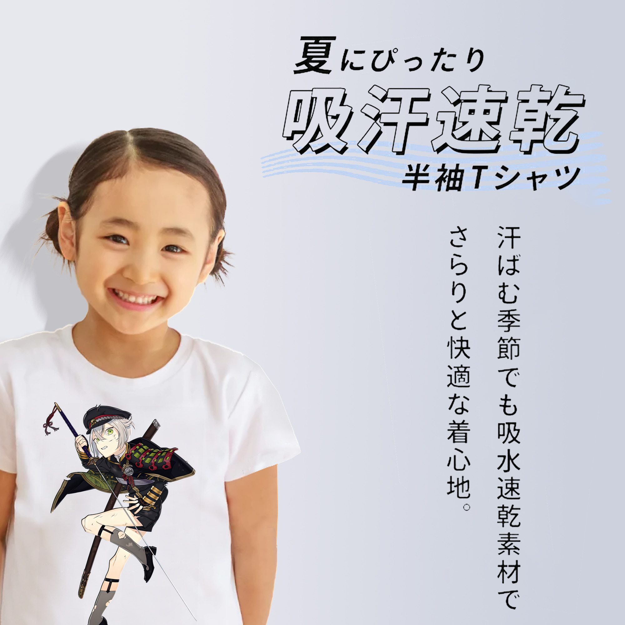 刀剣乱舞 Touken Ranbu 綿100％キッズTシャツ（フロントプリント）