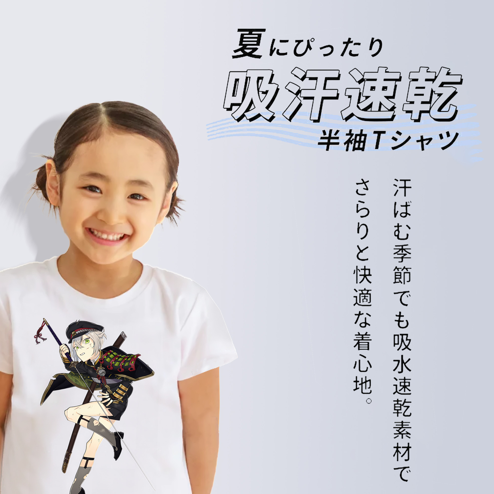 刀剣乱舞 Touken Ranbu 綿100％キッズTシャツ（フロントプリント）