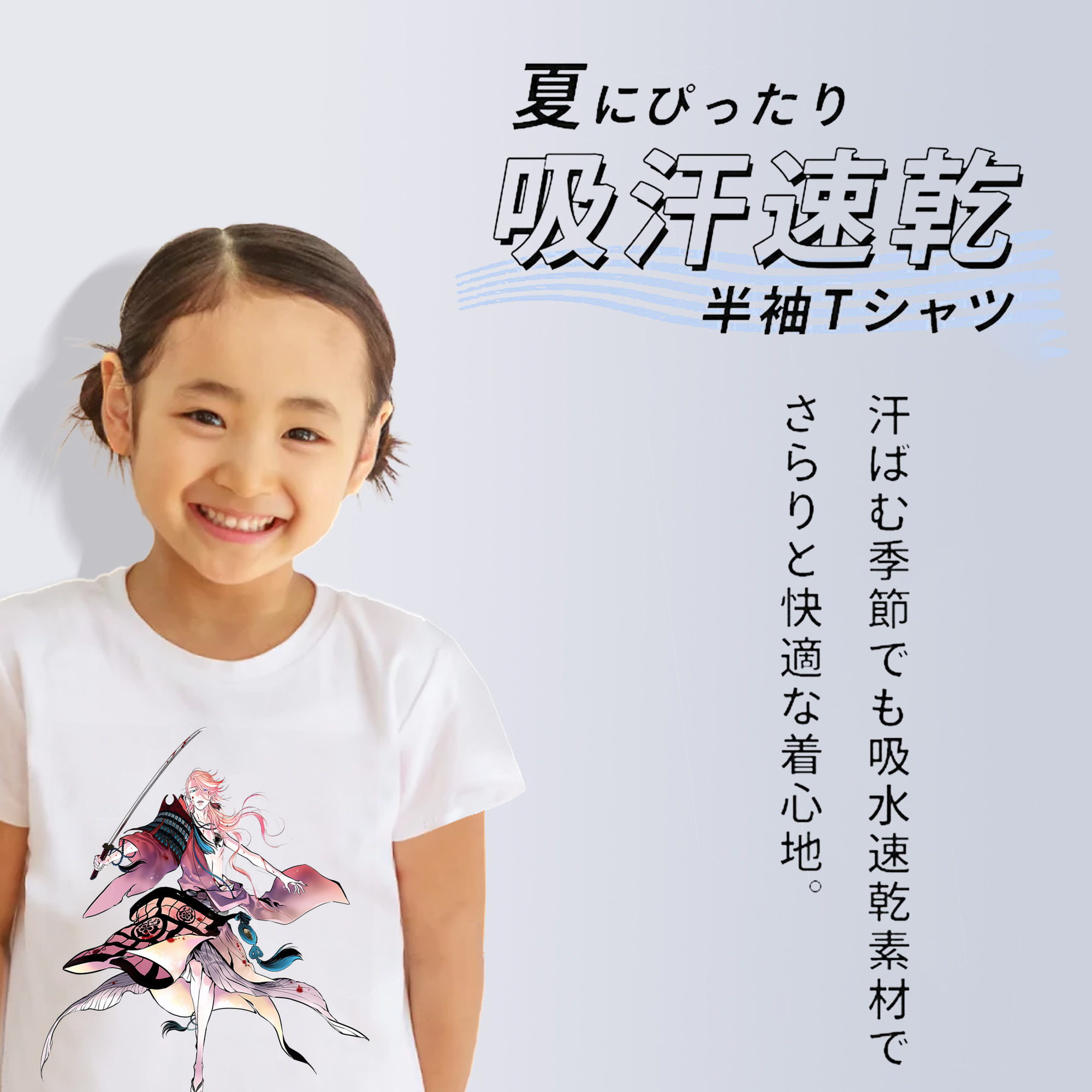 刀剣乱舞 Touken Ranbu 綿100％キッズTシャツ（フロントプリント）