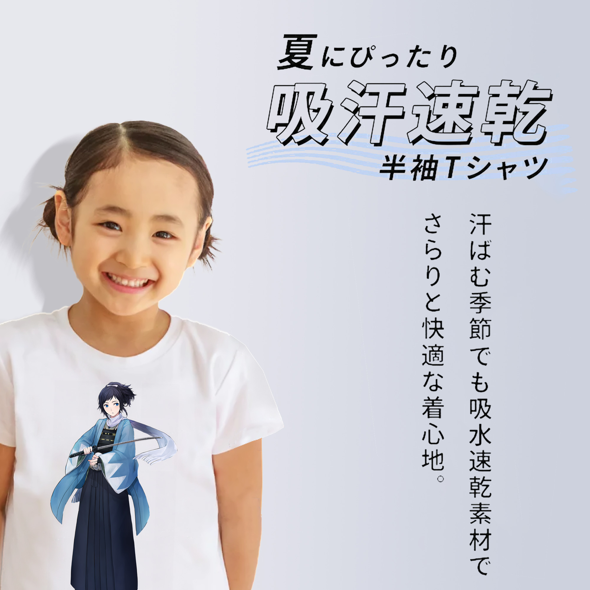 刀剣乱舞 Touken Ranbu 綿100％キッズTシャツ（フロントプリント）