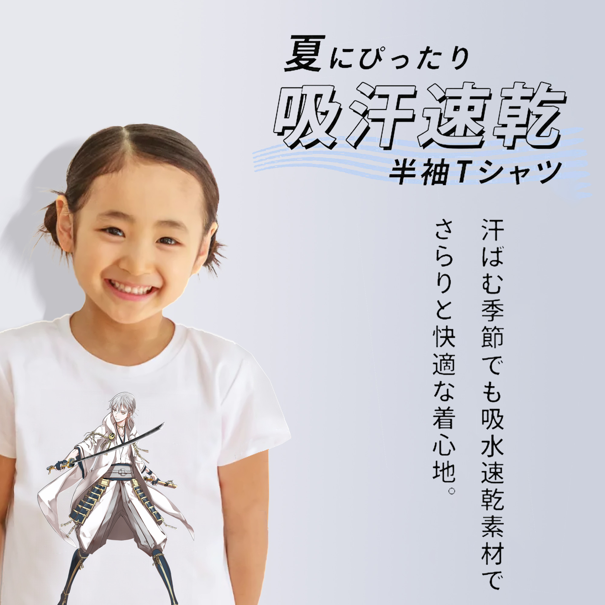 刀剣乱舞 Touken Ranbu 綿100％キッズTシャツ（フロントプリント）