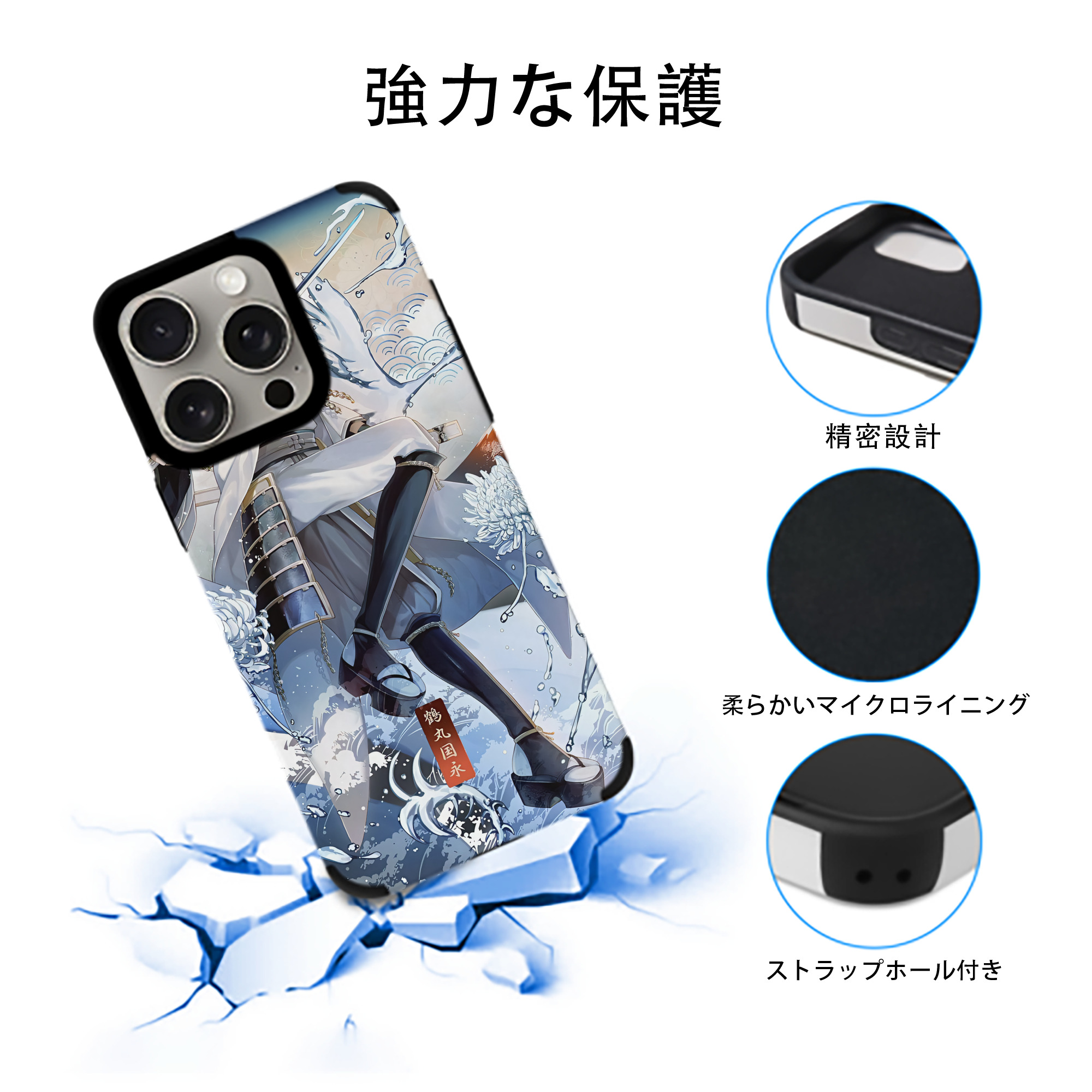 刀剣乱舞 Touken Ranbu 【iPhone15ProMax対応】 PUレザー スマホケース 耐衝撃＆黄変防止