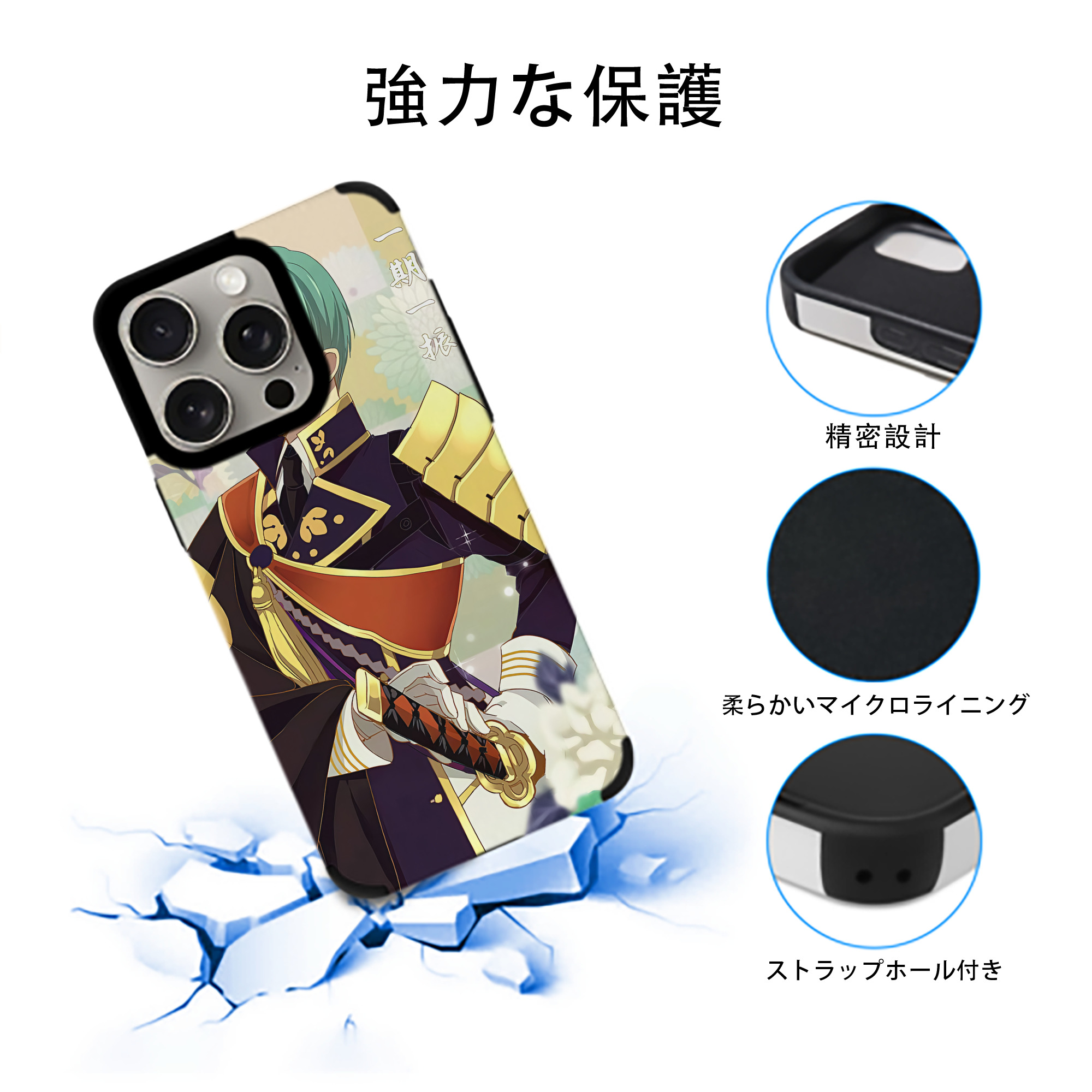 刀剣乱舞 Touken Ranbu 【iPhone15ProMax対応】 PUレザー スマホケース 耐衝撃＆黄変防止