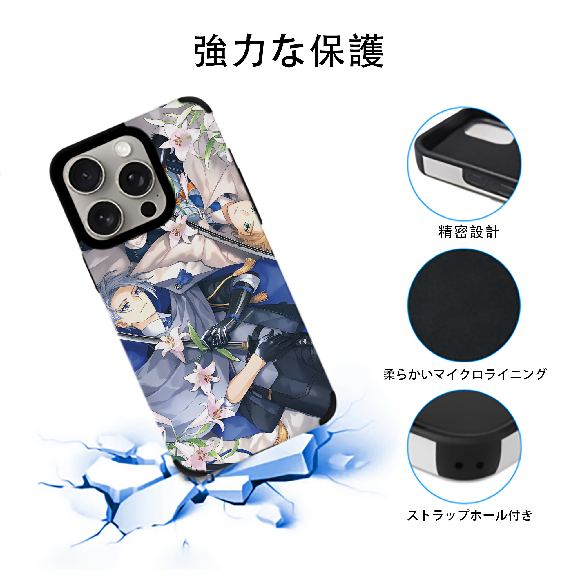 刀剣乱舞 Touken Ranbu 【iPhone15ProMax対応】 PUレザー スマホケース 耐衝撃＆黄変防止