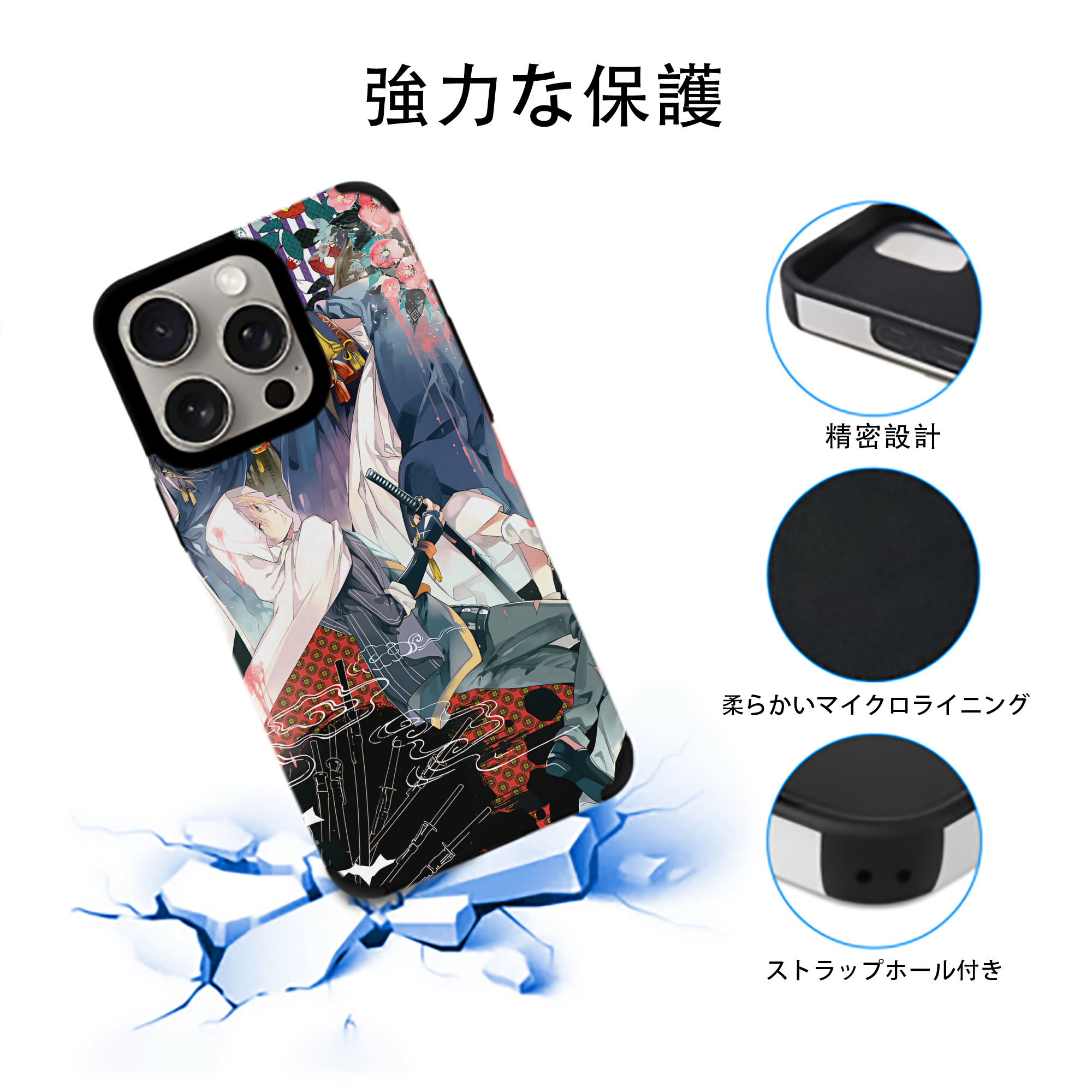 刀剣乱舞 Touken Ranbu 【iPhone15ProMax対応】 PUレザー スマホケース 耐衝撃＆黄変防止