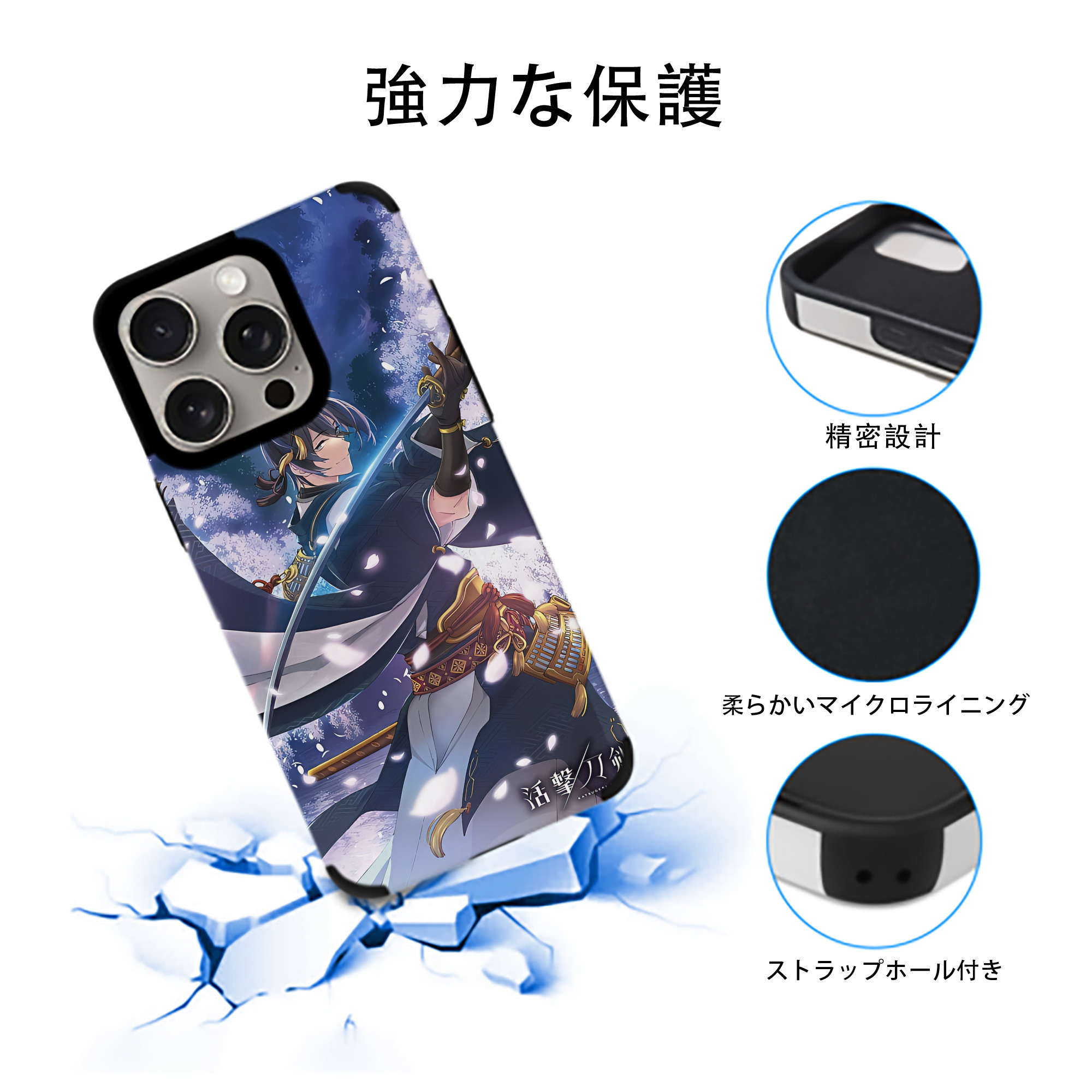 刀剣乱舞 Touken Ranbu 【iPhone15ProMax対応】 PUレザー スマホケース 耐衝撃＆黄変防止