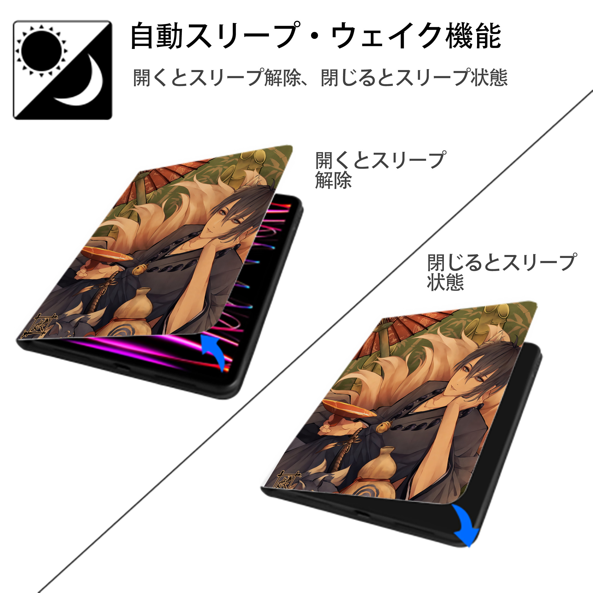 刀剣乱舞 Touken Ranbu IPad ケース ペン収納付き 三つ折りスタンド PUレザー×シリコン 対応機種9.5/10.5/10.9インチ
