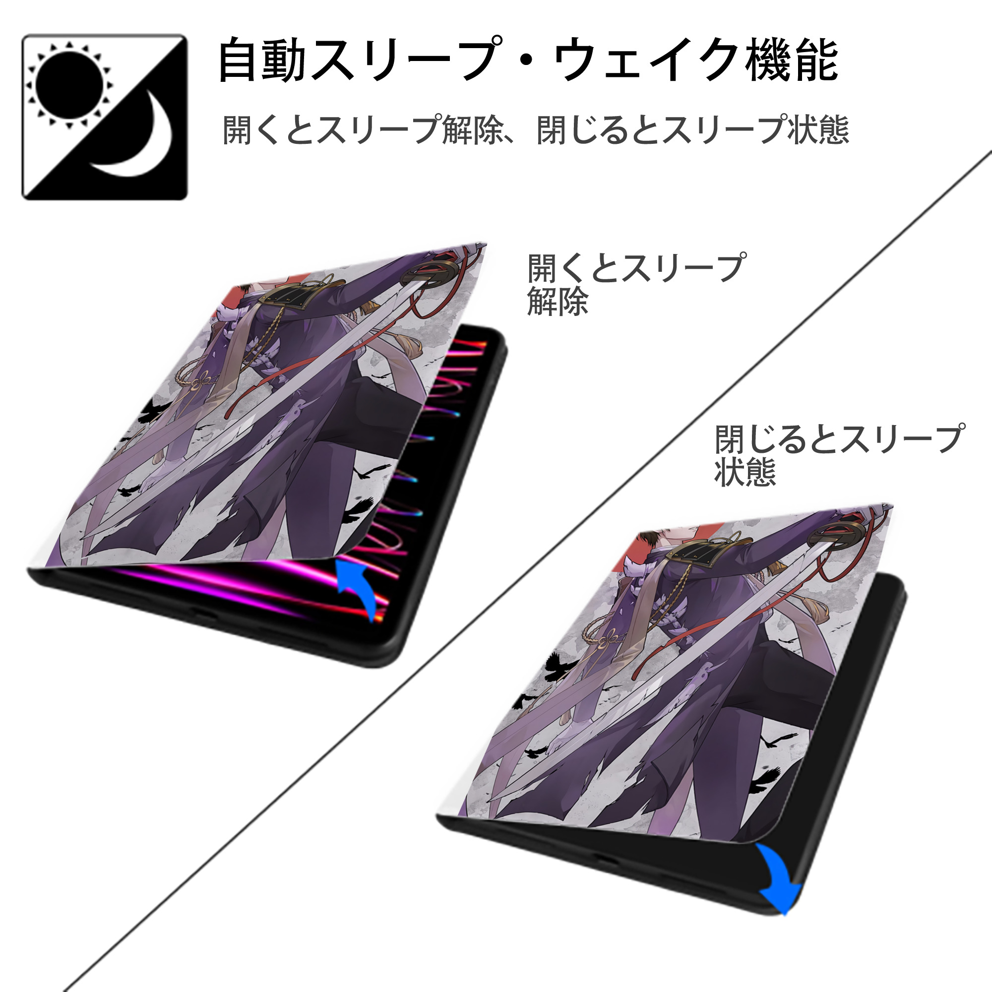 刀剣乱舞 Touken Ranbu IPad ケース ペン収納付き 三つ折りスタンド PUレザー×シリコン 対応機種9.5/10.5/10.9インチ
