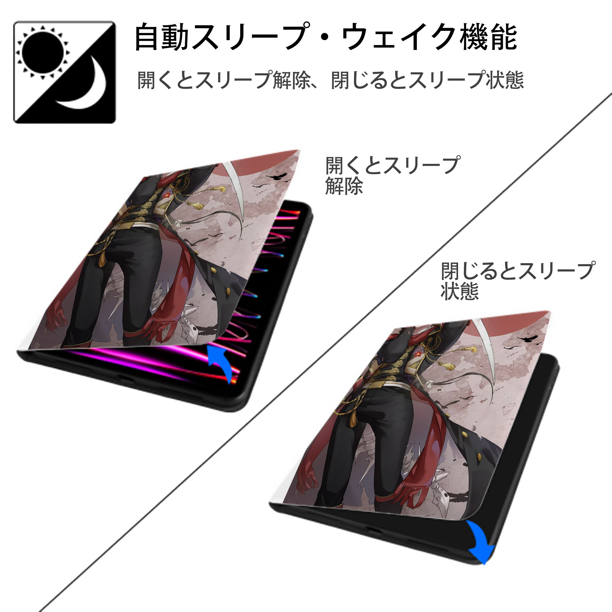 刀剣乱舞 Touken Ranbu IPad ケース ペン収納付き 三つ折りスタンド PUレザー×シリコン 対応機種9.5/10.5/10.9インチ