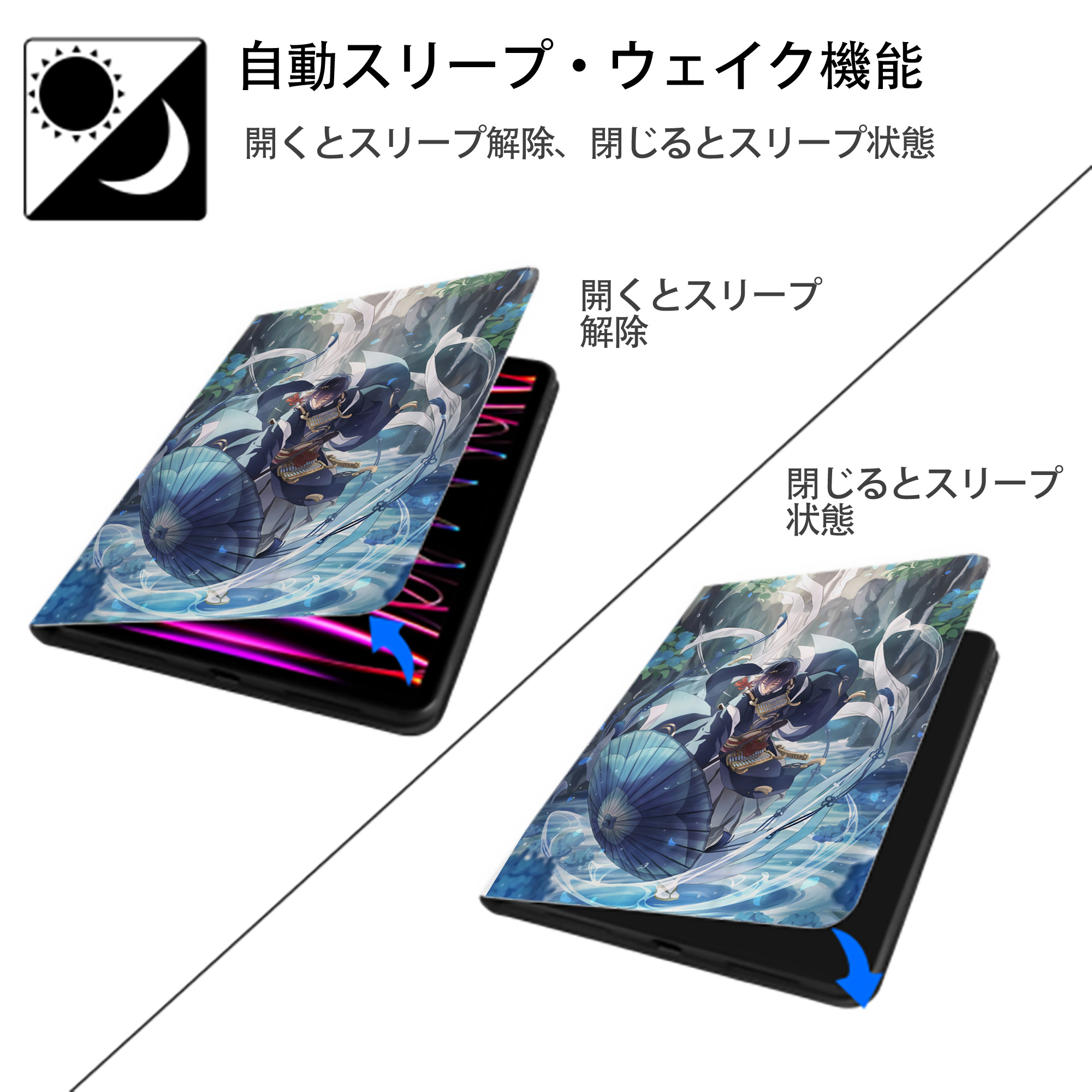 刀剣乱舞 Touken Ranbu IPad ケース ペン収納付き 三つ折りスタンド PUレザー×シリコン 対応機種9.5/10.5/10.9インチ